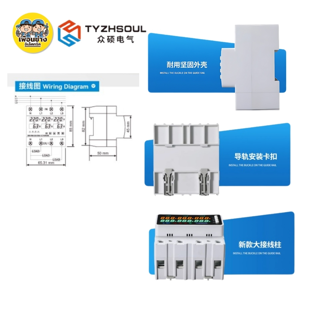 VA Protector **100A** แอมป์มิเตอร์ มิเตอร์ดิจิตอล รีเซ็ตได้ มิเตอร์ แบบจอแสดงผลดิจิตอล 3เฟส 4สาย