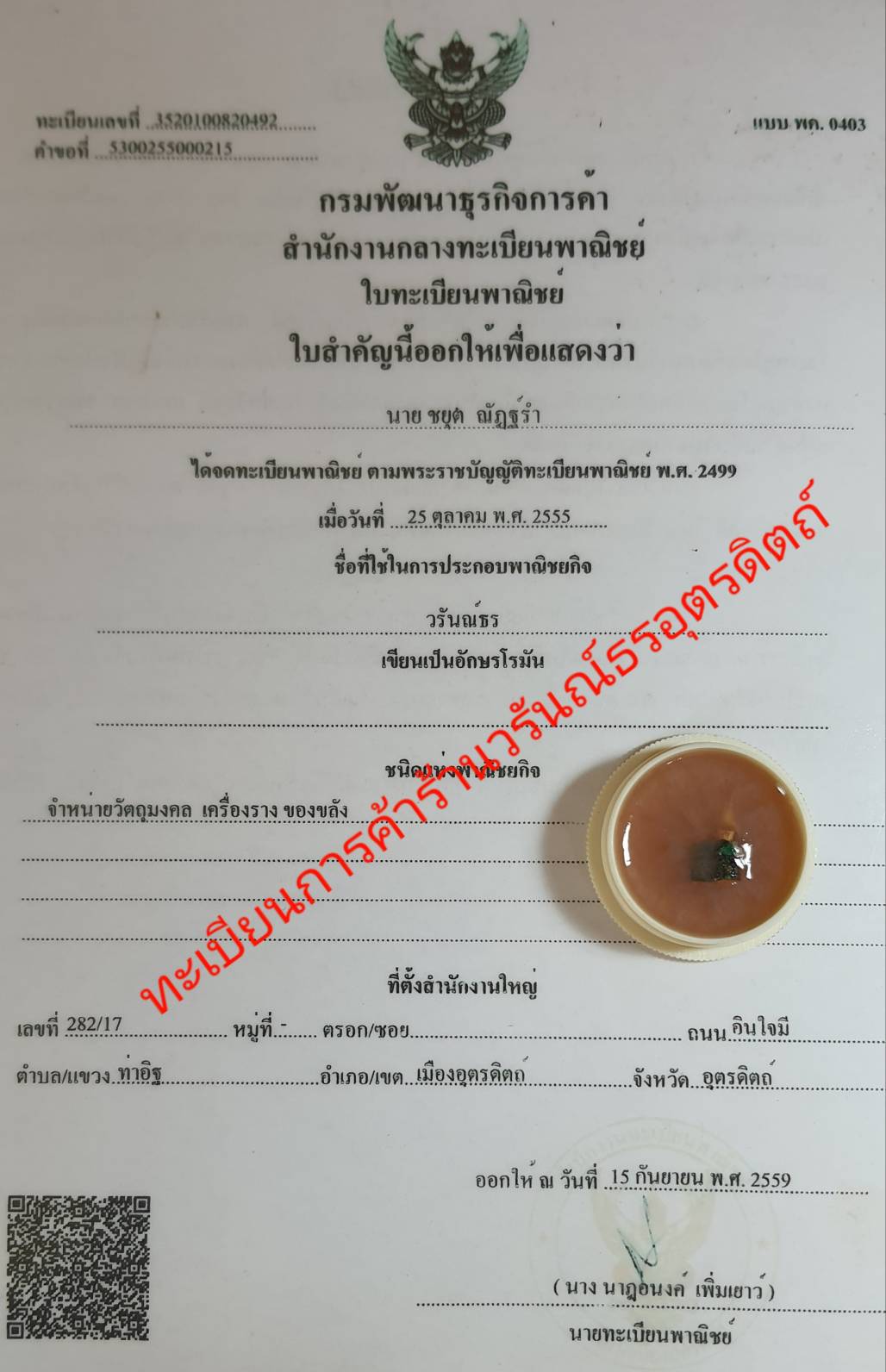 ของเสน่ห์ สีผึ้ง พญาการเวก ลิ้นทอง สีผึ้งมหาเสน่ห์แรงๆ สีผึ้งของแท้ สีผึ้งแท้ สีผึ้งมหาเสน่ห์ สีผึ้งทาปาก สีผึ้งมหาเสน่ห์แรงๆ สีผึ้งเสน่ห์ เมตตา เจรจา