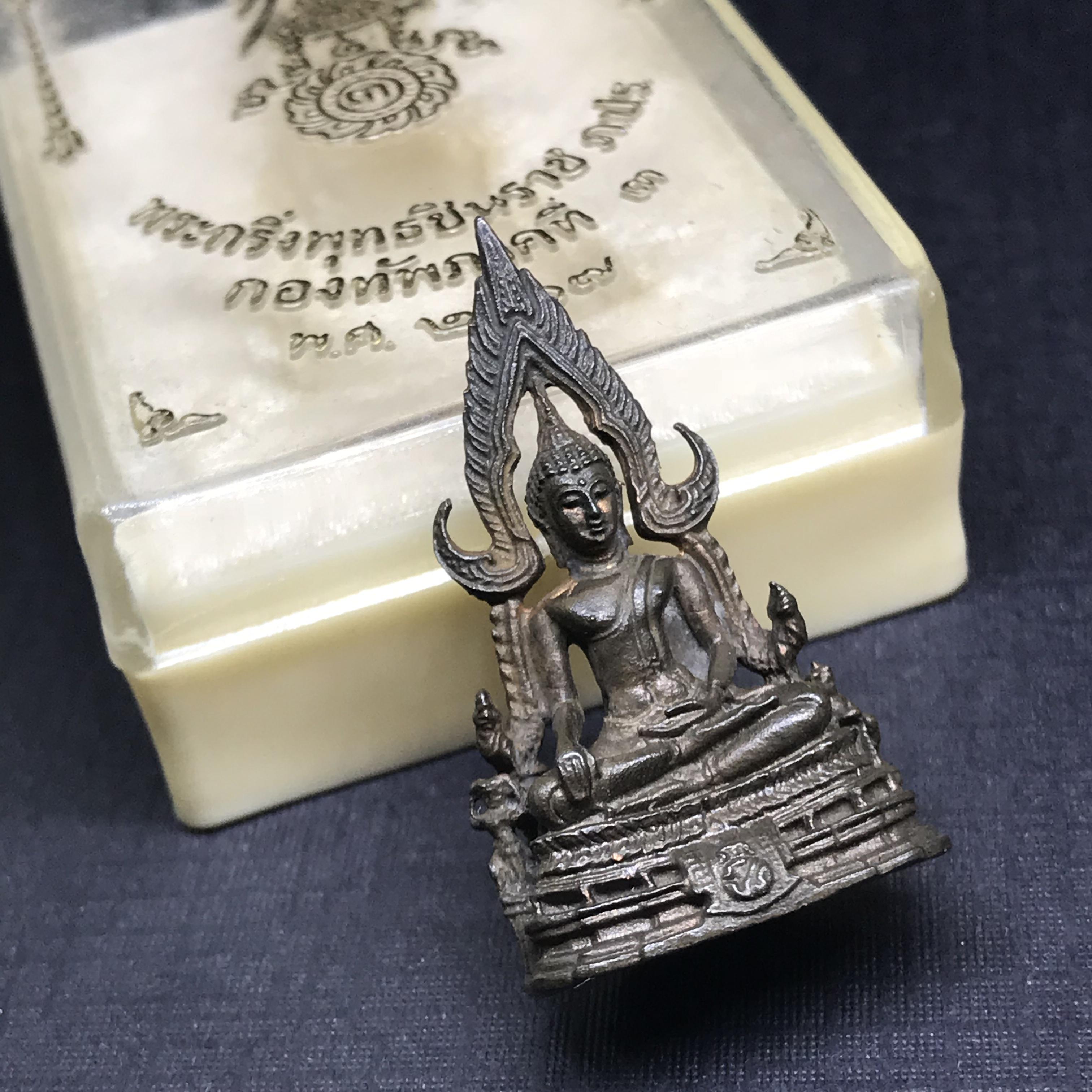 กริ่งพระพุทธชินราช ภปร กองทัพภาคที่3จัดสร้าง ปี2517 เนื้อนวโลหะกล่องเดิม(หายาก)(ในหลวง ร.9 เสด็จในพิธี)