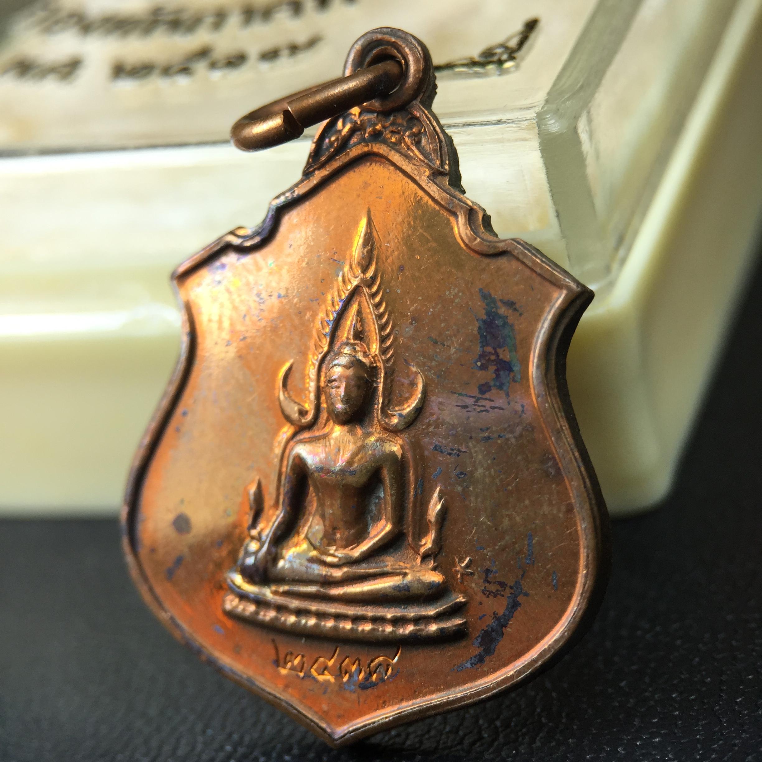 เหรียญในหลวงทรงผนวช-พระพุทธชินราช กองทัพภาคที่3จัดสร้าง ปี2517 เนื้อนวโลหะกล่องเดิม(สภาพคัดสวย)(หายาก)(ในหลวง ร.9 เสด็จในพิธี)(1ใน5000เหรียญ))