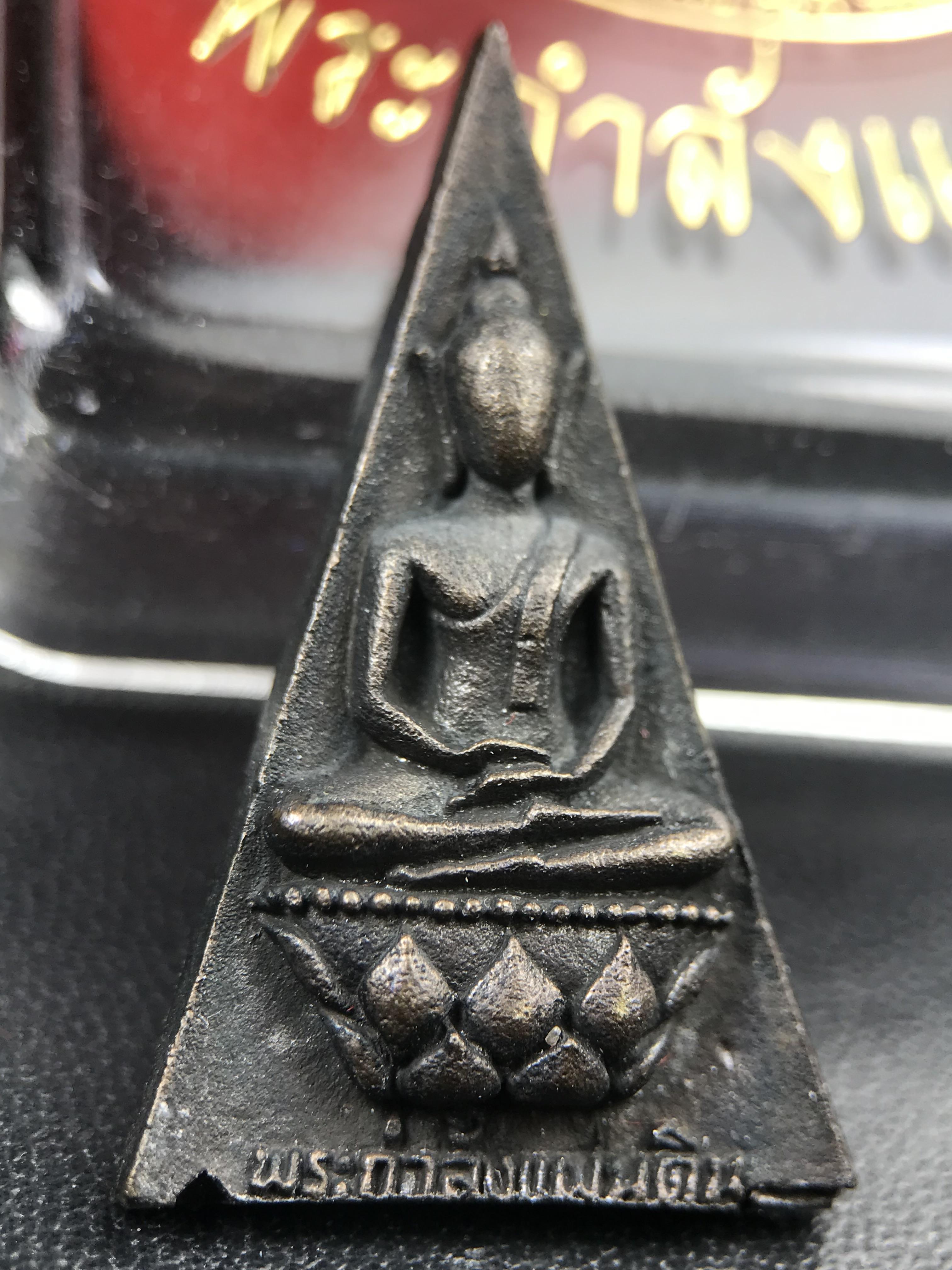 พระกำลังแผ่นดิน (สมเด็จจิตรลดา2) จัดสร้างเฉลิมพระเกียรติในหลวงรัชกาลที่ 9 ครองราชย์ 50 ปี 2539 เนื้อนวโลหะ(สร้างน้อยหายาก) (1ใน 2539 องค์)พร้อมกล่องบรรจุเดิม พระดี พิธีใหญ่ อีกหนึ่งรุ่นที่แนะนำ