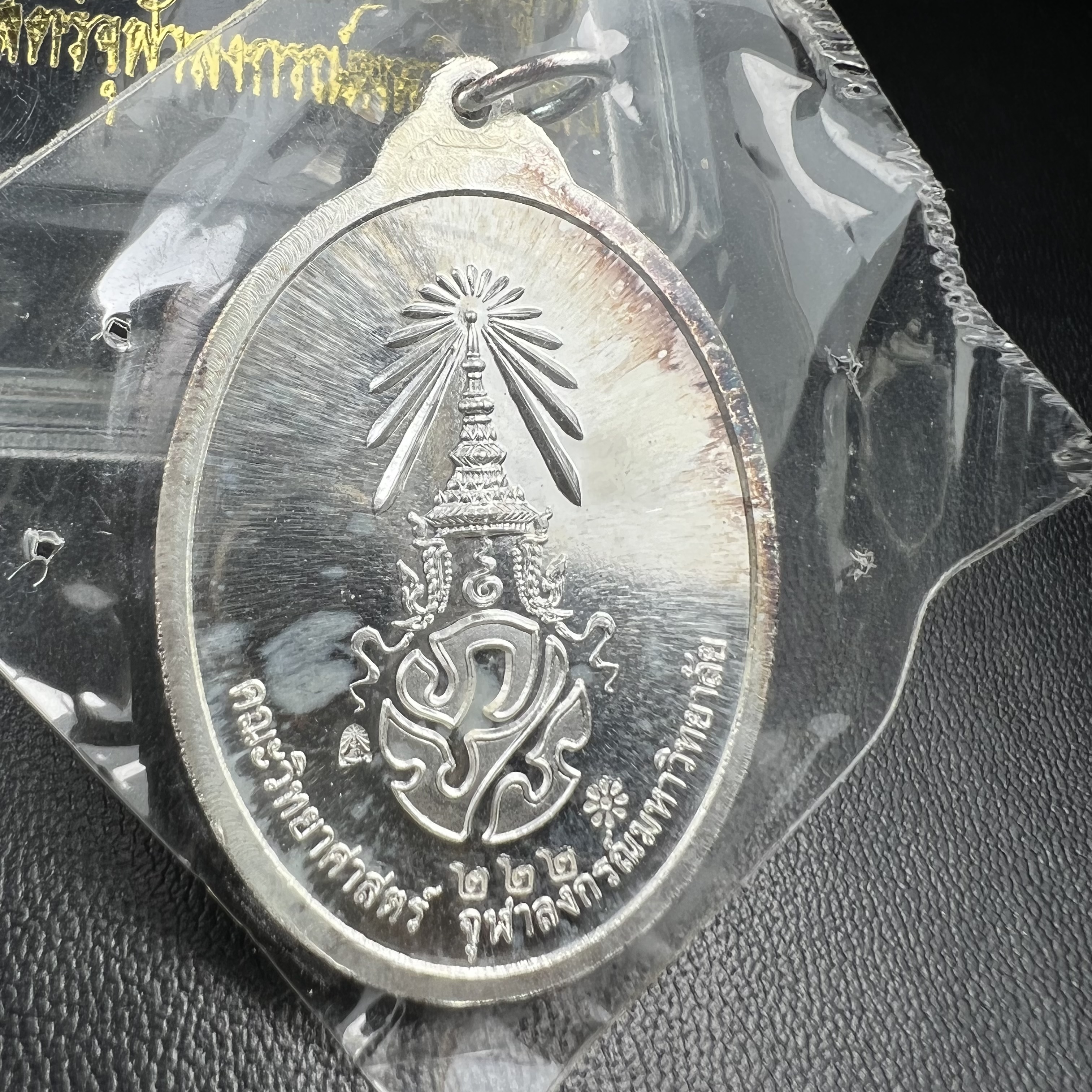 พระศาสดา ภปร.วัดบวรนิเวศวิหาร คณะวิทยาศาสตร์ จุฬาลงกรณ์ฯ ปี2548 จัดสร้างเพื่อเทิดทูนพระบาทสมเด็จพระจอมเกล้า เจ้าอยู่หัว ในวโรกาสครบรอบพระราชสมภพ200ปี เหรียญเนื้อเงิน(สภาพสวยซีนซองเดิมกล่องครบ)ตอกโค๊ดและหมายเลขประจำองค์ 222(เลขสวยเลขตอง)(1ใน499เหรียญ)หายาก