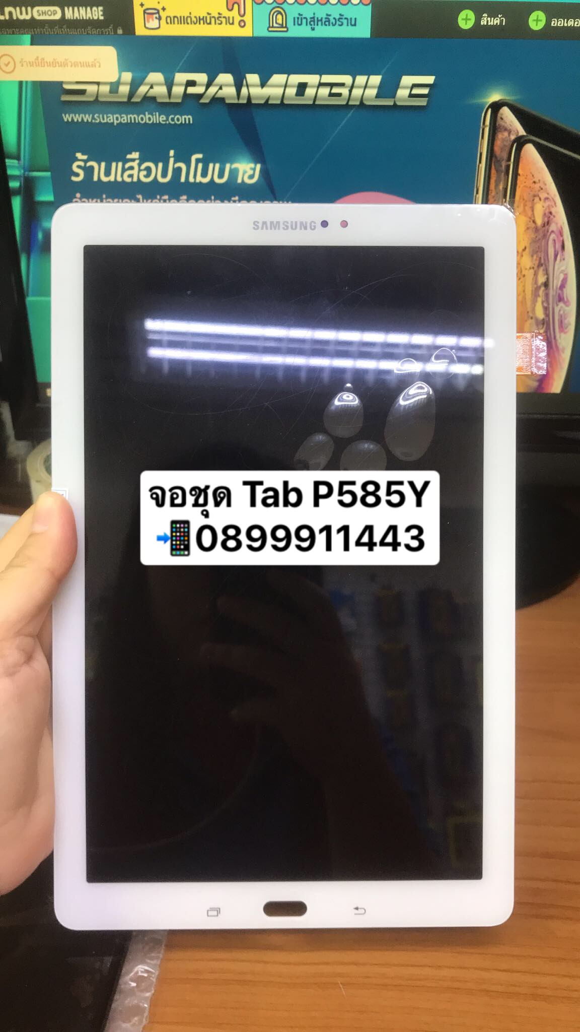 ขายจอชุด ซัมซุง Tab P585Y