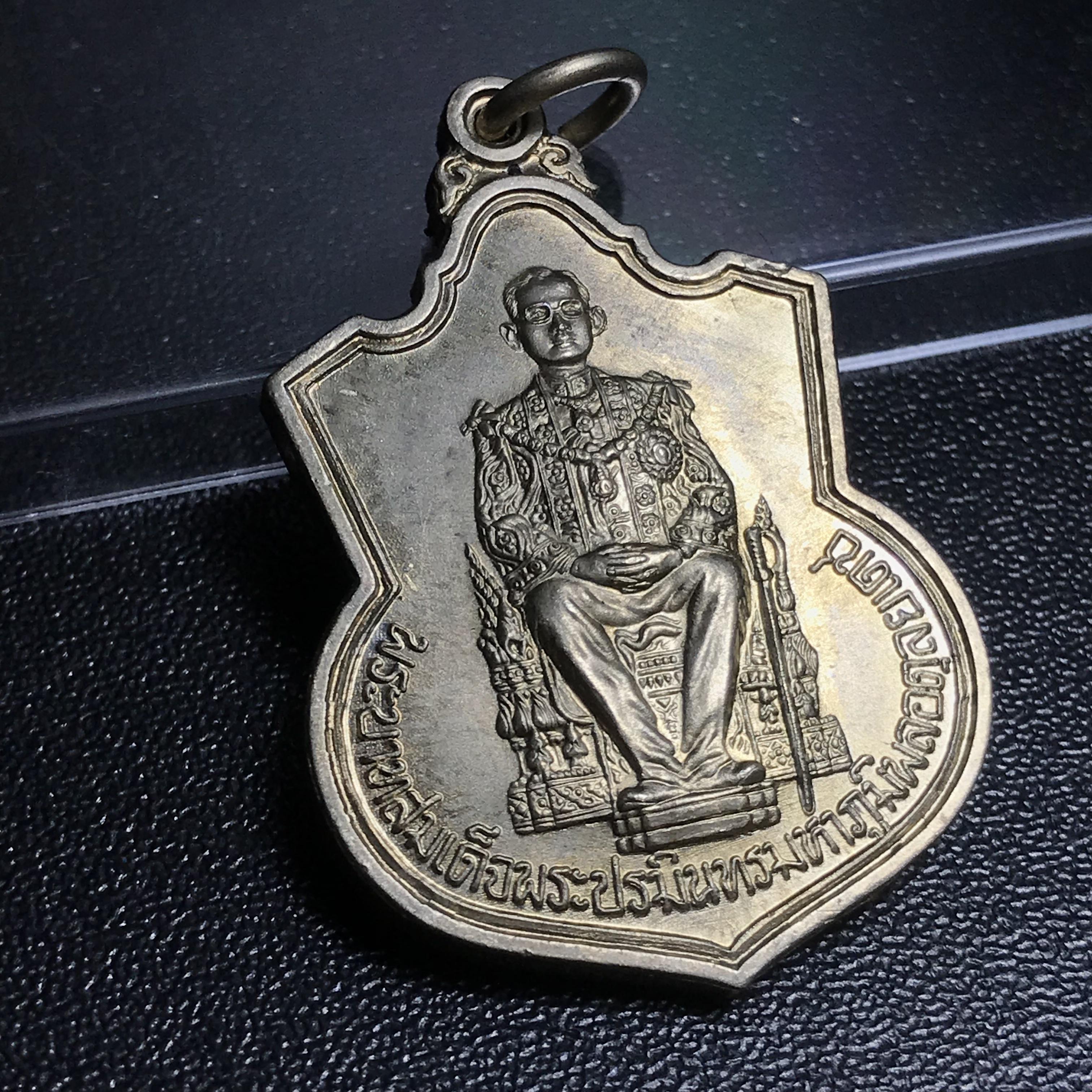 เหรียญพระบาทสมเด็จพระเจ้าอยู่หัว รัชกาลที่9 ประทับนั่งบัลลังก์ กระทรวงมหาดไทยจัดสร้าง ปี2539 เนื้ออัลปาก้า(บล็อกนิยม)สวยคมชัดผิวน้ำทอง
