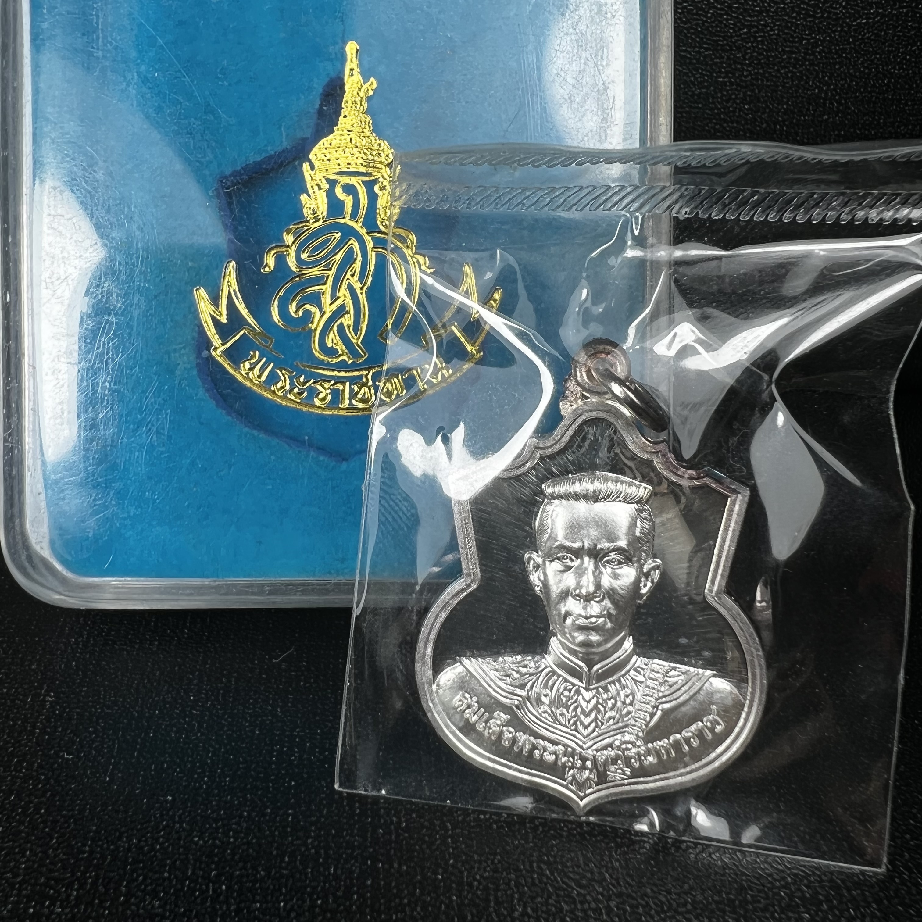 เหรียญสมเด็จพระนเรศวรมหาราช รุ่นสู้ หลัง สก. ปี2548 พิธีใหญ่ เนื้อเงิน(คงสภาพผิวเดิม พี้นผิวกระจก ซีนซองเดิม กล่องครบ)หายาก