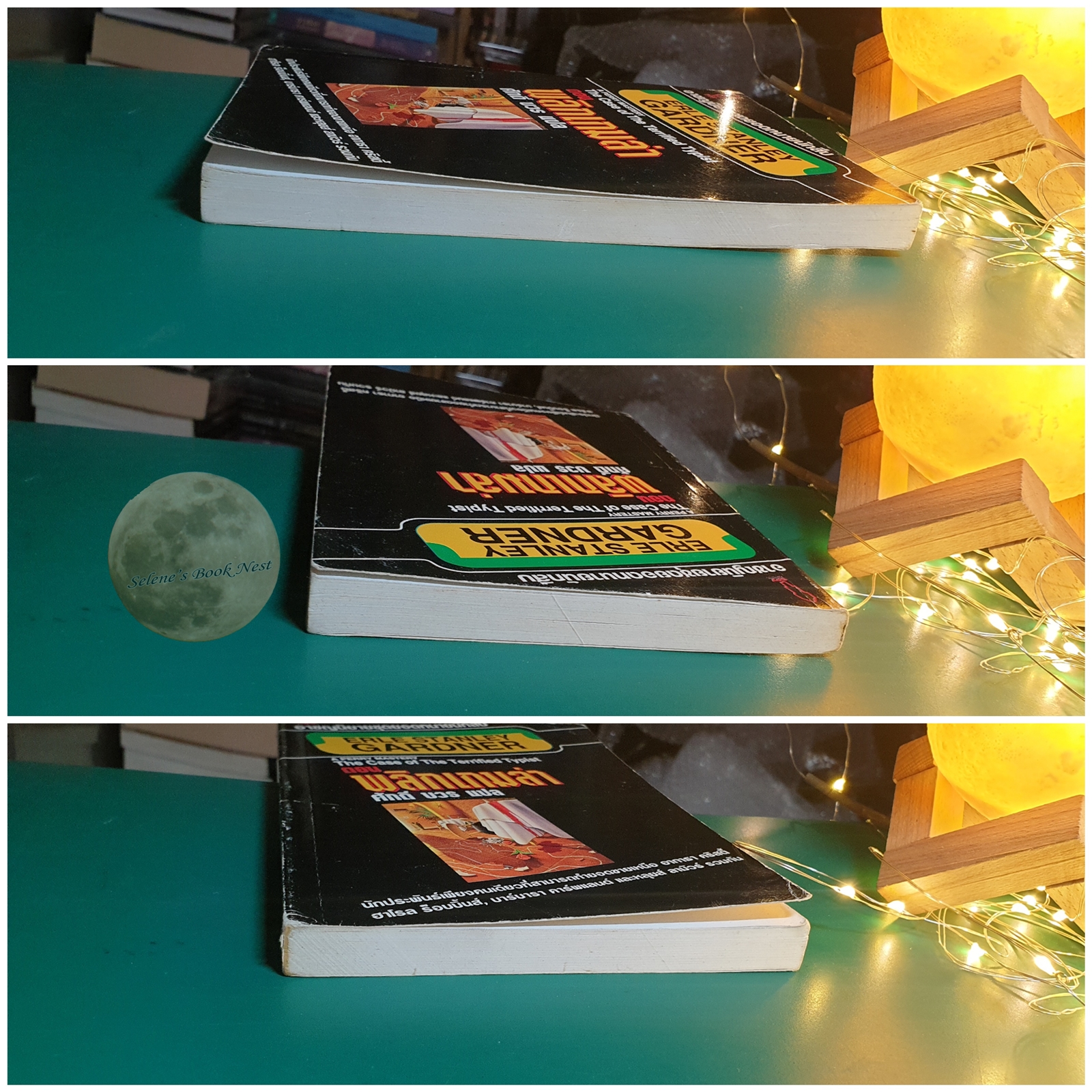 ยอดทนายนักสืบ A Parry Mastery The Case of The Terrified Typist ตอน พลิกเกมล่า / Erl Stanley Gardner (เอิร์ล สแตนลีย์ การ์ดเนอร์)