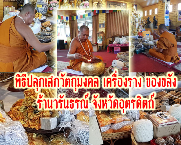 พระเครื่อง เทพทันใจ ตั้งหน้ารถ หล่อทองเหลือง ใส่กรอบตั้ง สูง5.5ซ.ม. พระแท้