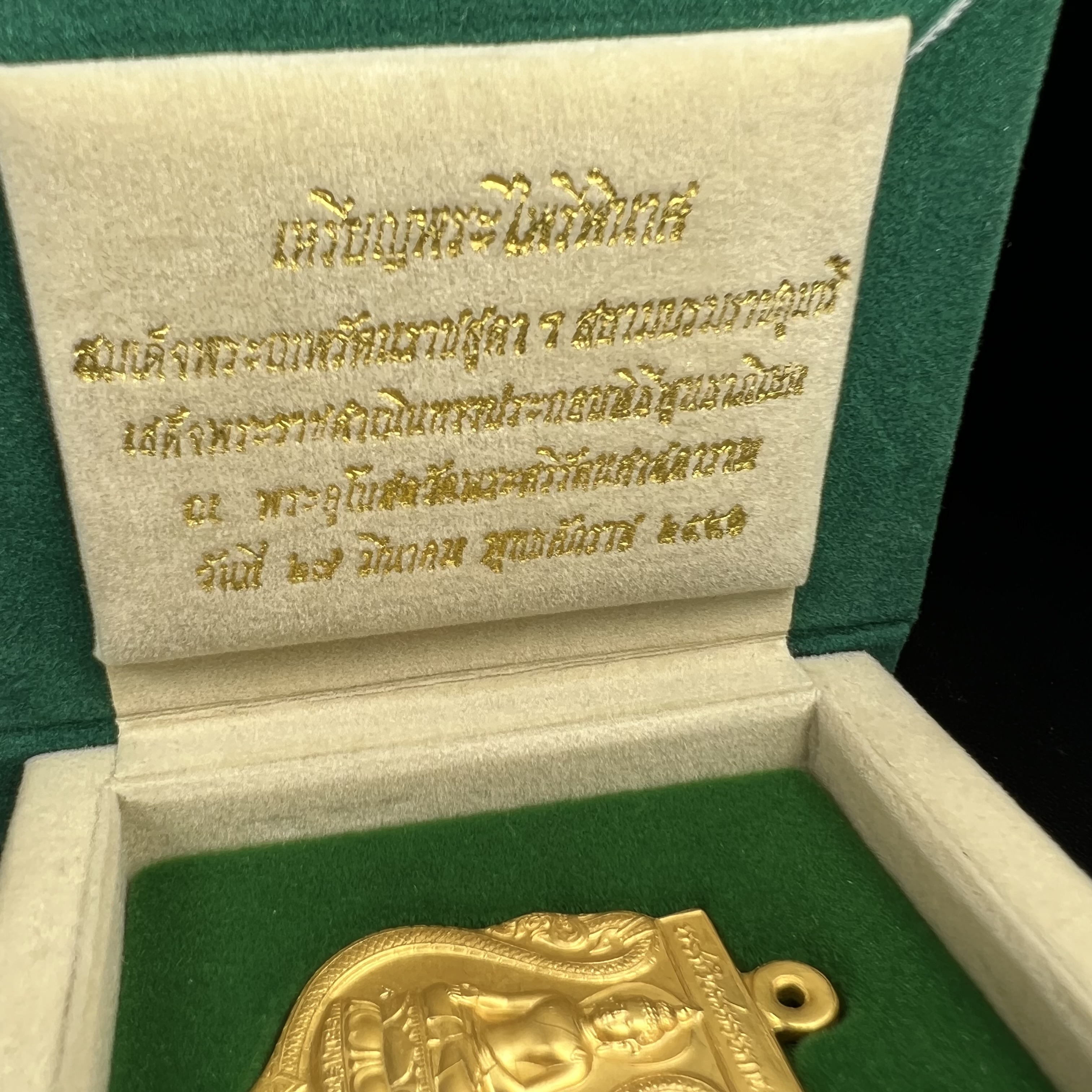 เหรียญพระไพรีพินาศ ศูนย์จริยศึกษา สธ. สมเด็จพระเทพรัตนราชสุดาฯ สยามบรมราชกุมารี เสด็จพระราชดำเนินทรงประกอบพิธีพุทธาภิเษก ณ พระอุโบสถวัดพระศรีรัตนศาสดาราม วันที่ 27 มีนาคม 2540 เนื้อฝาบาตรกะไหล่ทอง พร้อมกล่องบรรจุเดิม