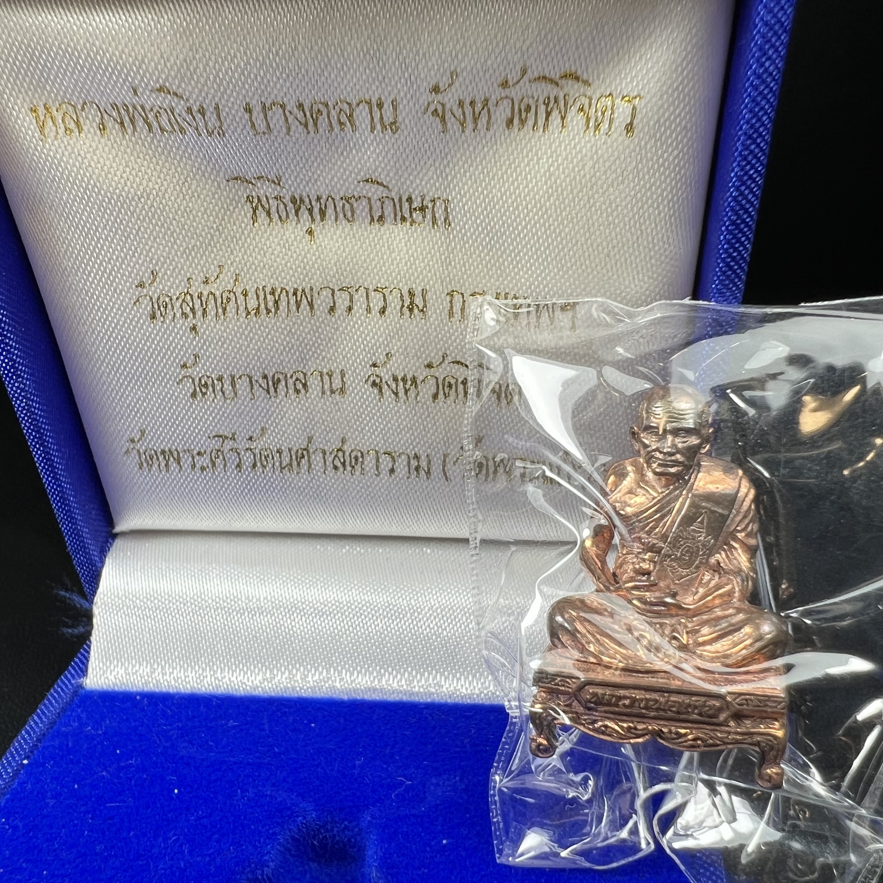 รูปหล่อหลวงพ่อเงิน วัดบางคลาน จ.พิจิตร พิมพ์หน้าเหมือนหลวงพ่อ "รุ่น 91 ปี กรมเสมียนตรา" กระทรวงกลาโหมจัดสร้างในปี 2543 พุทธาภิเษกใหญ่ 3 วัด 3พิธีวัดสุทัศน์ /วัดบางคลาน/วัดพระแก้ว เนื้อนวโลหะปัดเงา(แก่ทองคำ)พุทธศิลป์งดงามมากหายาก(ตอกโค๊ตหมาย ๖๐๘)