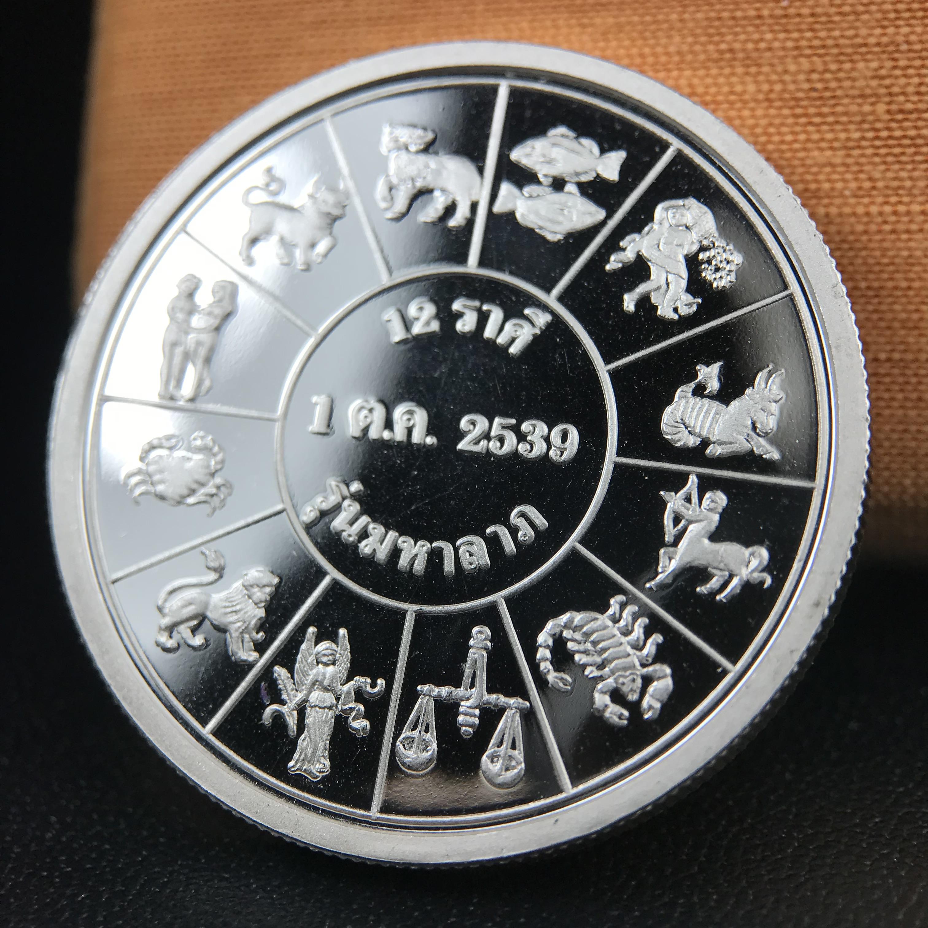 เหรียญรัชกาลที่ 5 หลัง 12 นักษัตริย์ รุ่นมหาลาภ ปี 2539 เนื้อเงินขัดเงา บล็อกนอก(เพิร์ธ)ออสเตรเรีย ขนาด 3.2 ซ.ม. กล่องบรรจุเดิมครบสมบูรณ์สวยงาม พิธีพุทธาภิเษก ณ.พระอุโบสถ วัดพระแก้ว สมเด็จพระญาณสังวร สมเด็จพระสังฆราช เป็นประธานพิธี