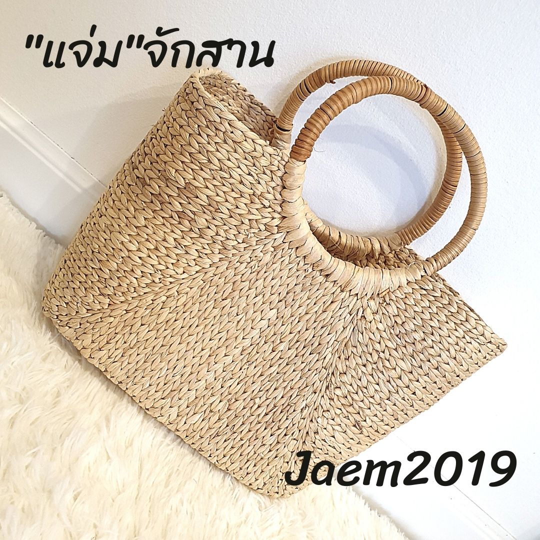 กระเป๋า กระเป๋าสานผักตบชวา กระเป๋าสาน กระเป๋าผักตบชวา