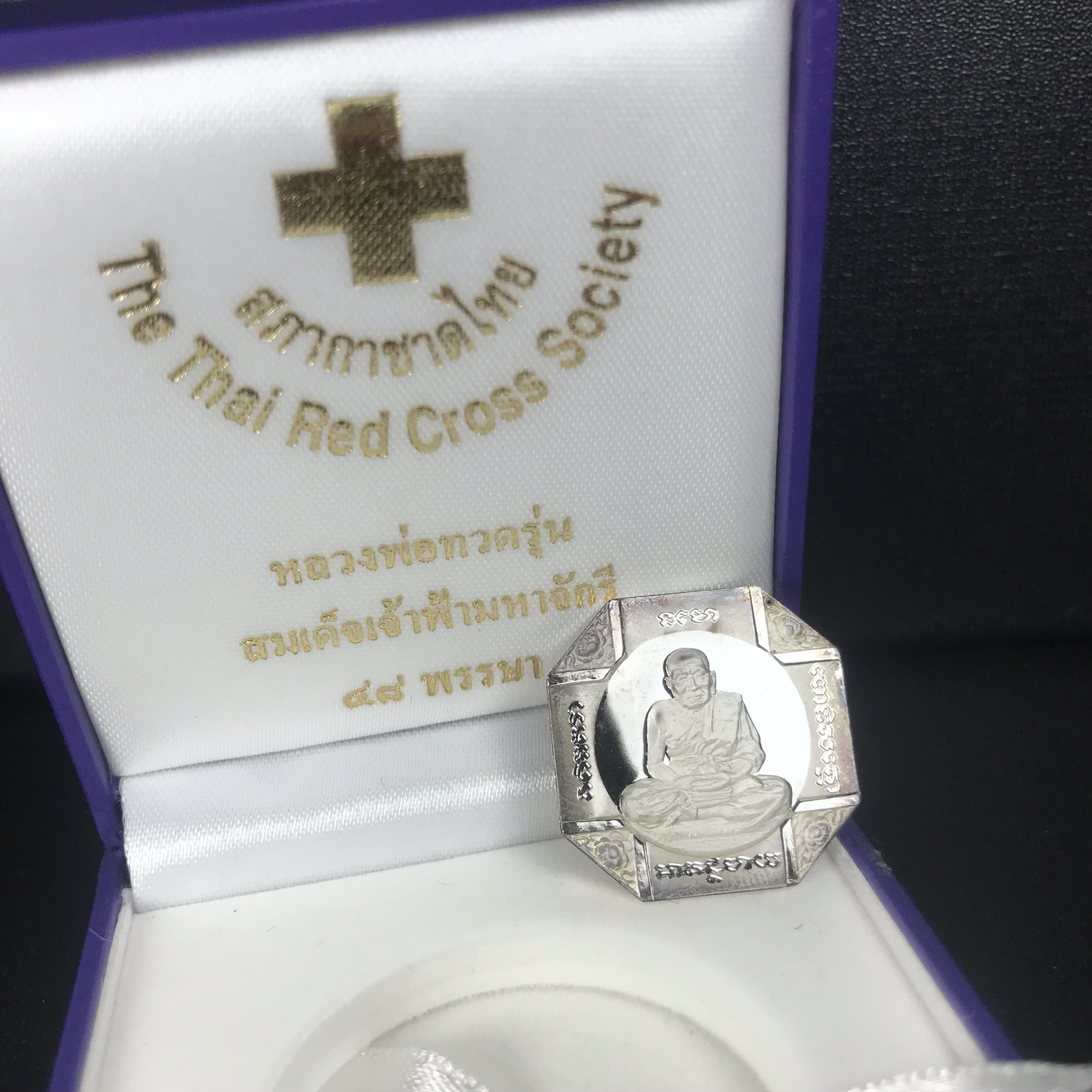 เหรียญหลวงพ่อทวด รุ่นสมเด็จเจ้าฟ้ามหาจักรี 48พรรษา โดยสภากาชาดไทย ปี2546 เนื้อเงินเดี่ยว ขนาด 2.8 ซม.พร้อมกล่องบรรจุเดิมสวยงาม