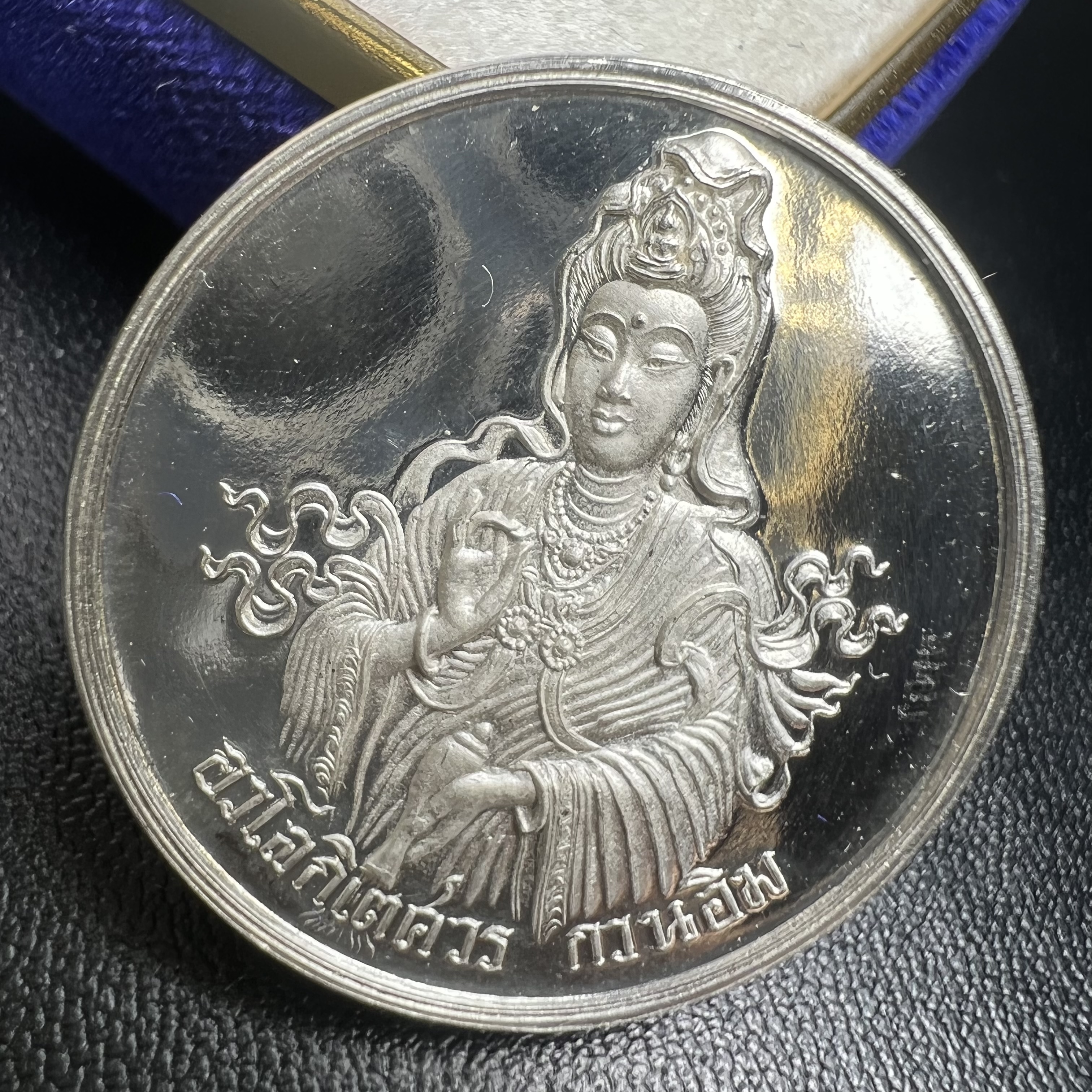 เหรียญพระอวโลกิเตศวร เจ้าแม่กวนอิมหลังมังกรคาบลูกแก้ว พระเทพกวี สมเด็จพระวันรัต วัดบวรนิเวศวิหาร กทม. ปี2536 ปลุกเสกพิธีใหญ่ ตอกโค๊ตขอบเหรียญ เนื้อเงินขัดเงาพ่นทราย ขนาด 3 ซม. พร้อมกล่องบรรจุเดิมครบ สภาพสวย