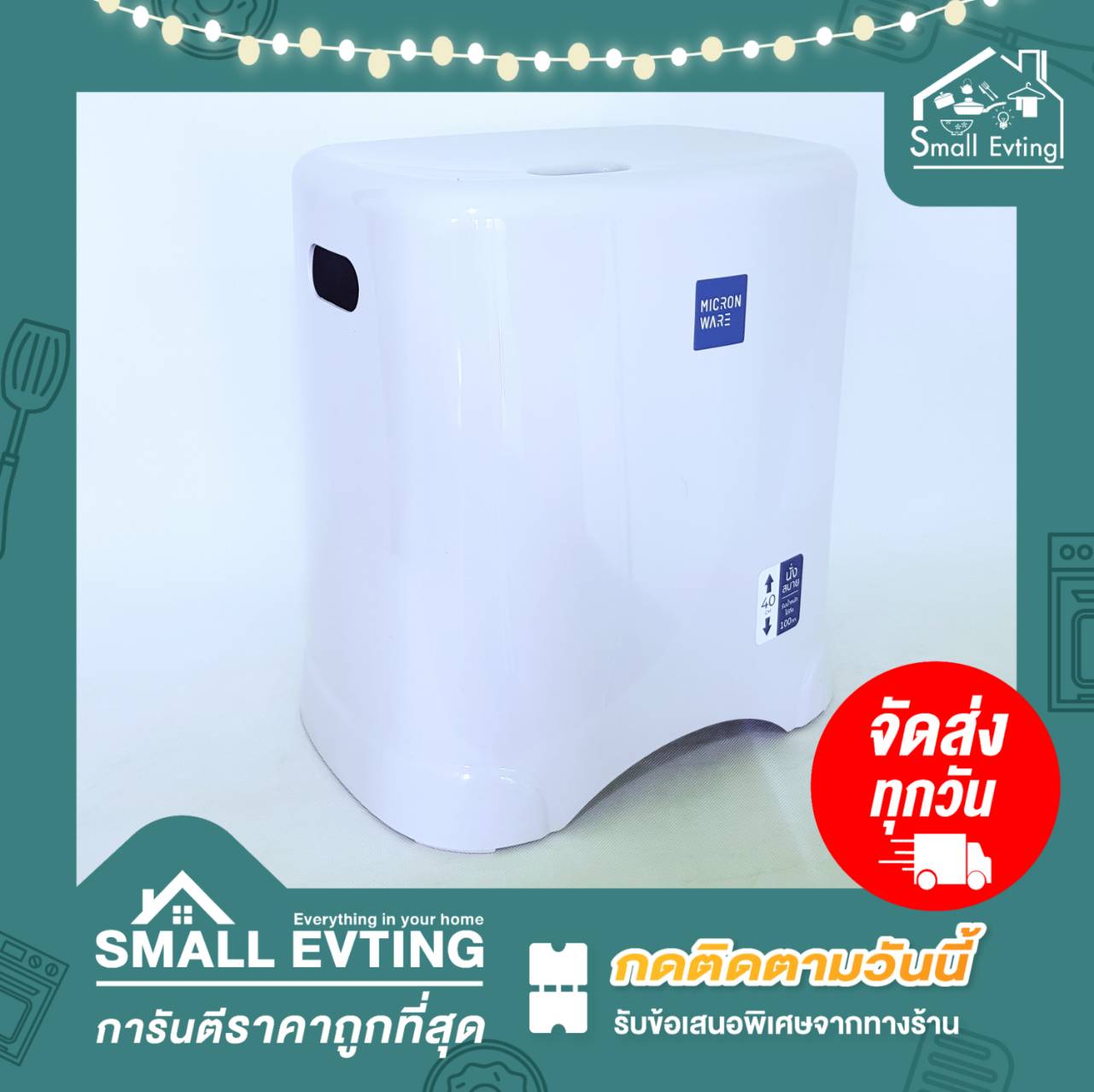 Small Evting เก้าอี้พลาสติกทรงสูง รุ่น 1178 สูง 40 ซม. สีขาวและเทา เก้าอี้นั่ง เก้าอี้ทรงสูง เก้าอี้พลาสติกแบบหนา