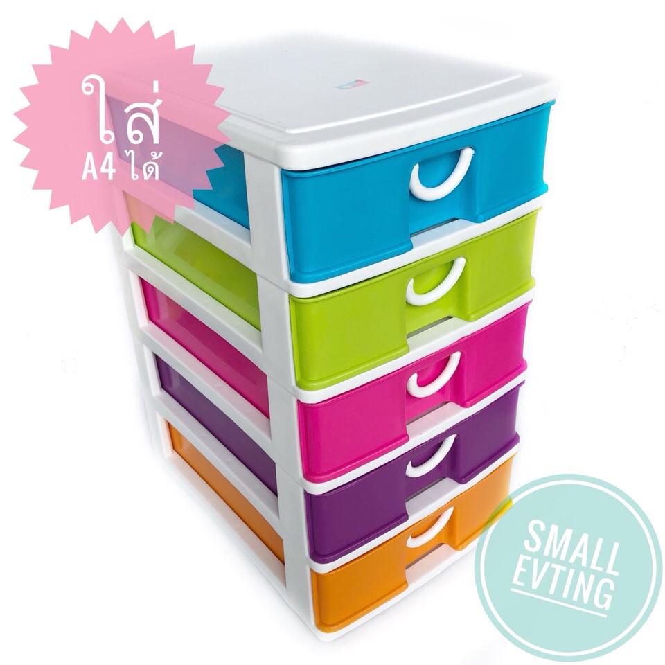 Small Evting ลิ้นชัก 5 ชั้น ใส่เอกสาร ขนาด A4 รุ่น 277/5 ตู้ลิ้นชัก ตู้ใส่ของ ลิ้นชักใส่ของ เก็บของ เก็บเอกสาร plastic drawer
