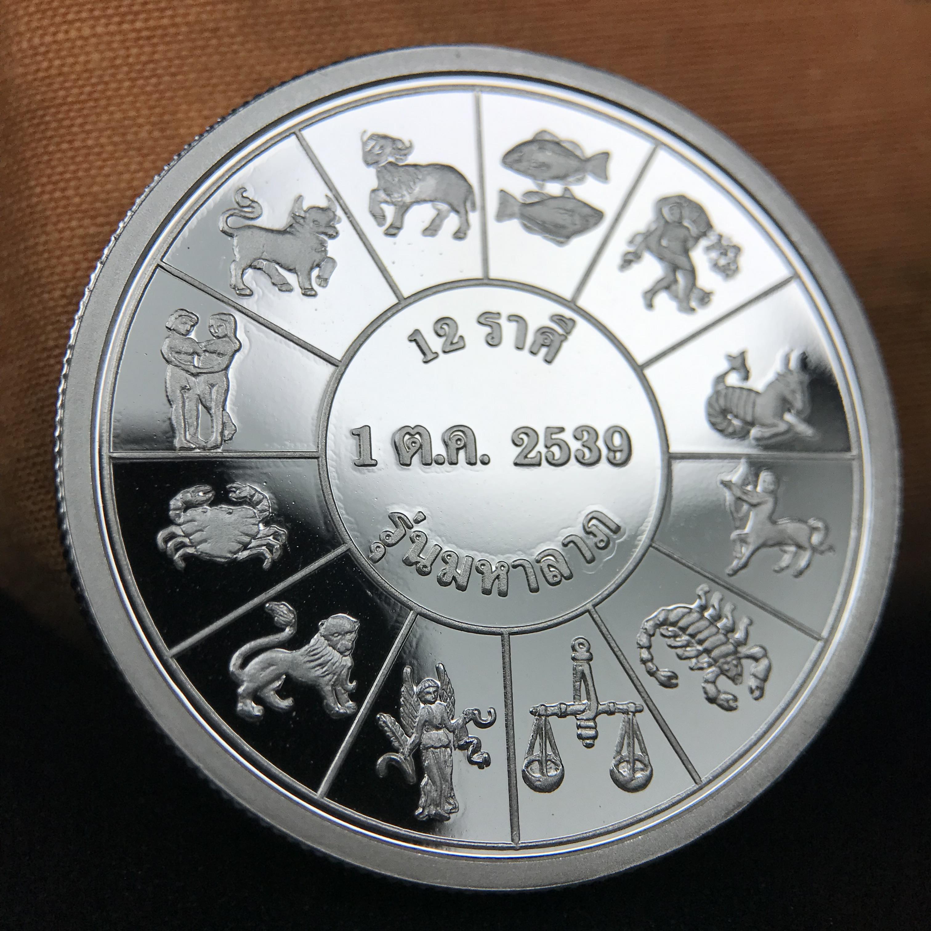 เหรียญรัชกาลที่ 5 หลัง 12 นักษัตริย์ รุ่นมหาลาภ ปี 2539 เนื้อเงินขัดเงา บล็อกนอก(เพิร์ธ)ออสเตรเรีย ขนาด 3.2 ซ.ม. กล่องบรรจุเดิมครบสมบูรณ์สวยงาม พิธีพุทธาภิเษก ณ.พระอุโบสถ วัดพระแก้ว สมเด็จพระญาณสังวร สมเด็จพระสังฆราช เป็นประธานพิธี