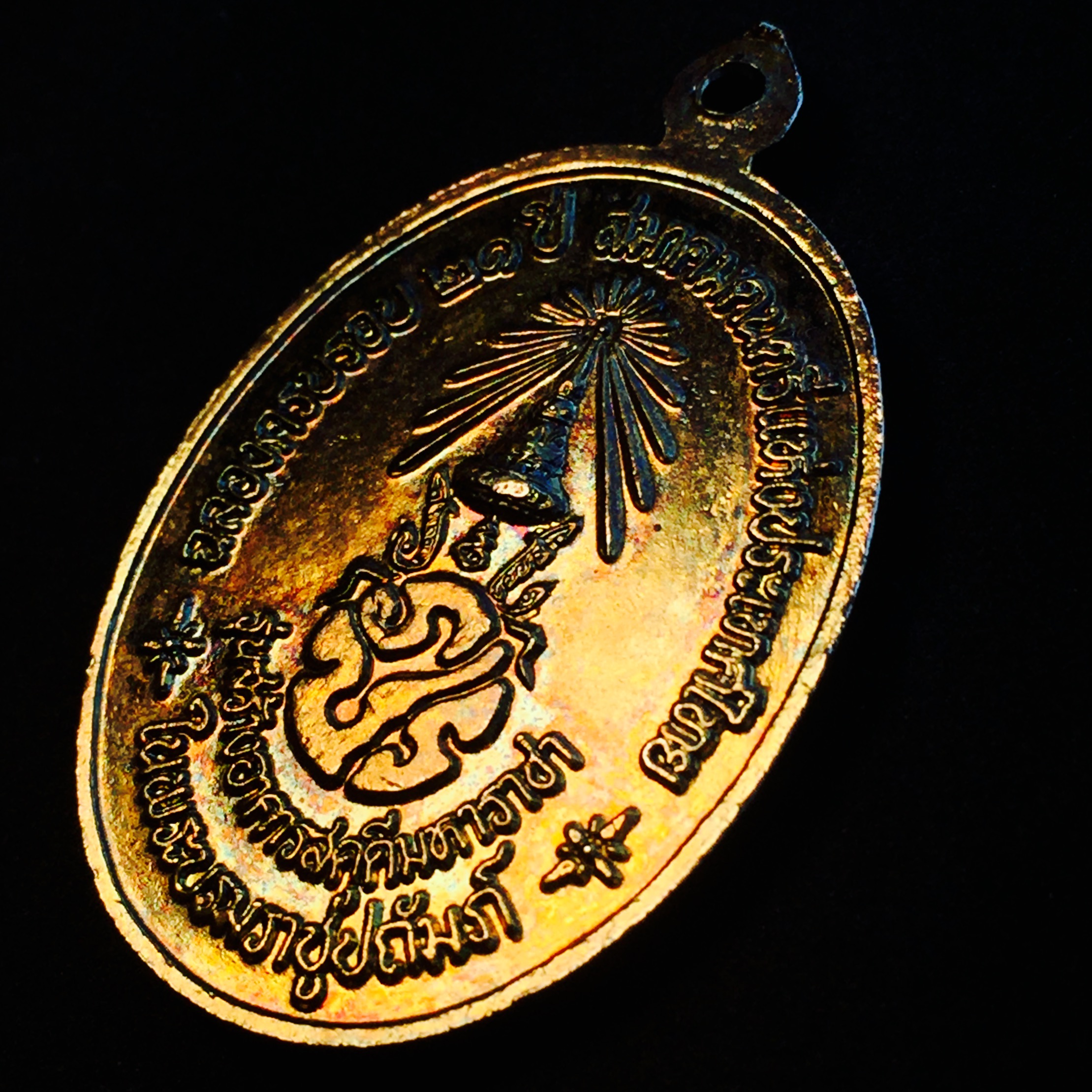 เหรียญสังคีตมงคล(ในหลวงทรงแซกโซโฟน) เนื้อกะไหล่ทองลงยาสีแดง