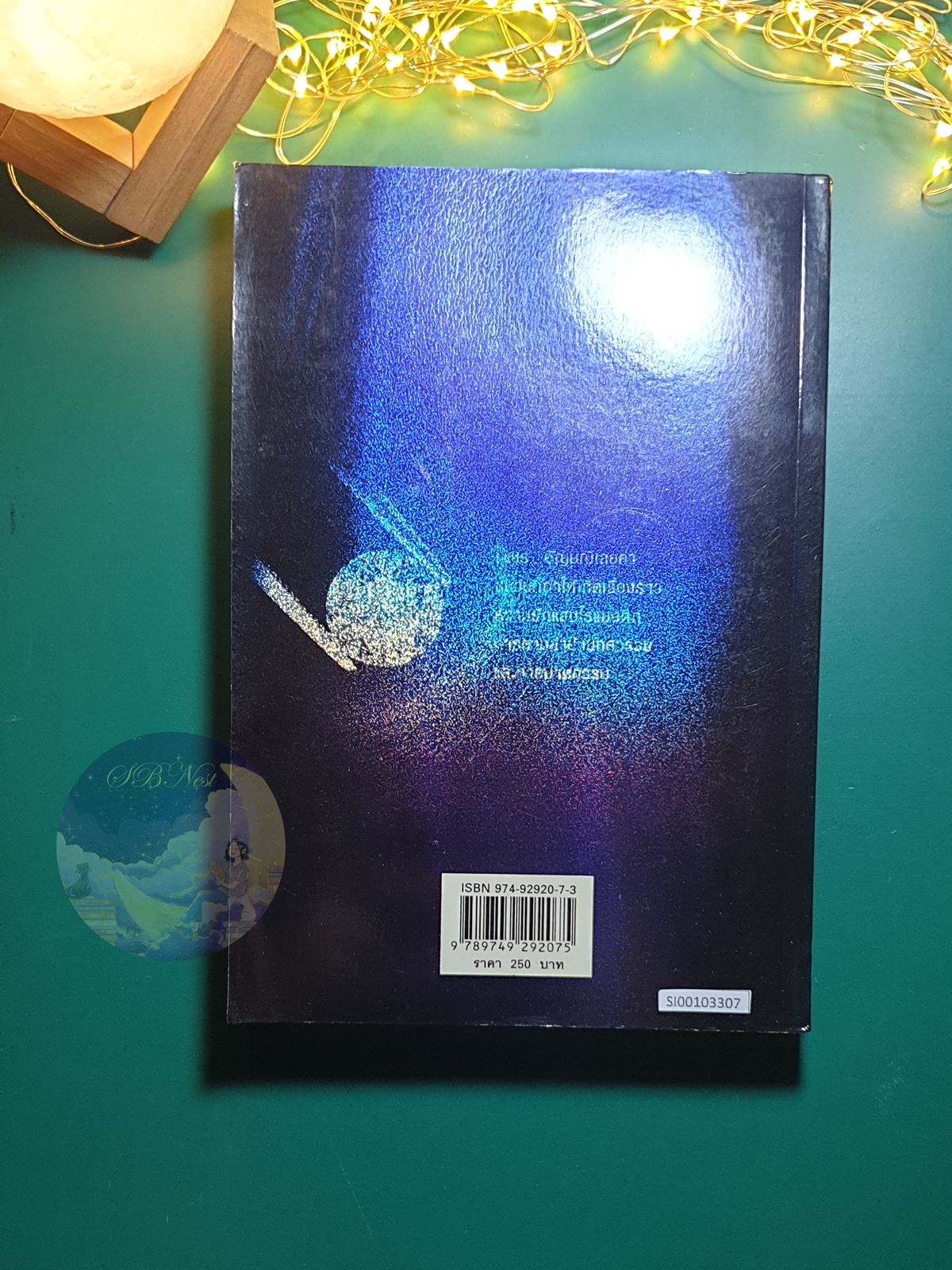 In Death #17.5 ตอน เพชรสังหาร ค.ศ 2059 (Remember When) / Nora Roberts (นอร่า โรเบิร์ตส์), J.D. Robb (เจ.ดี.ร๊อบบ์)