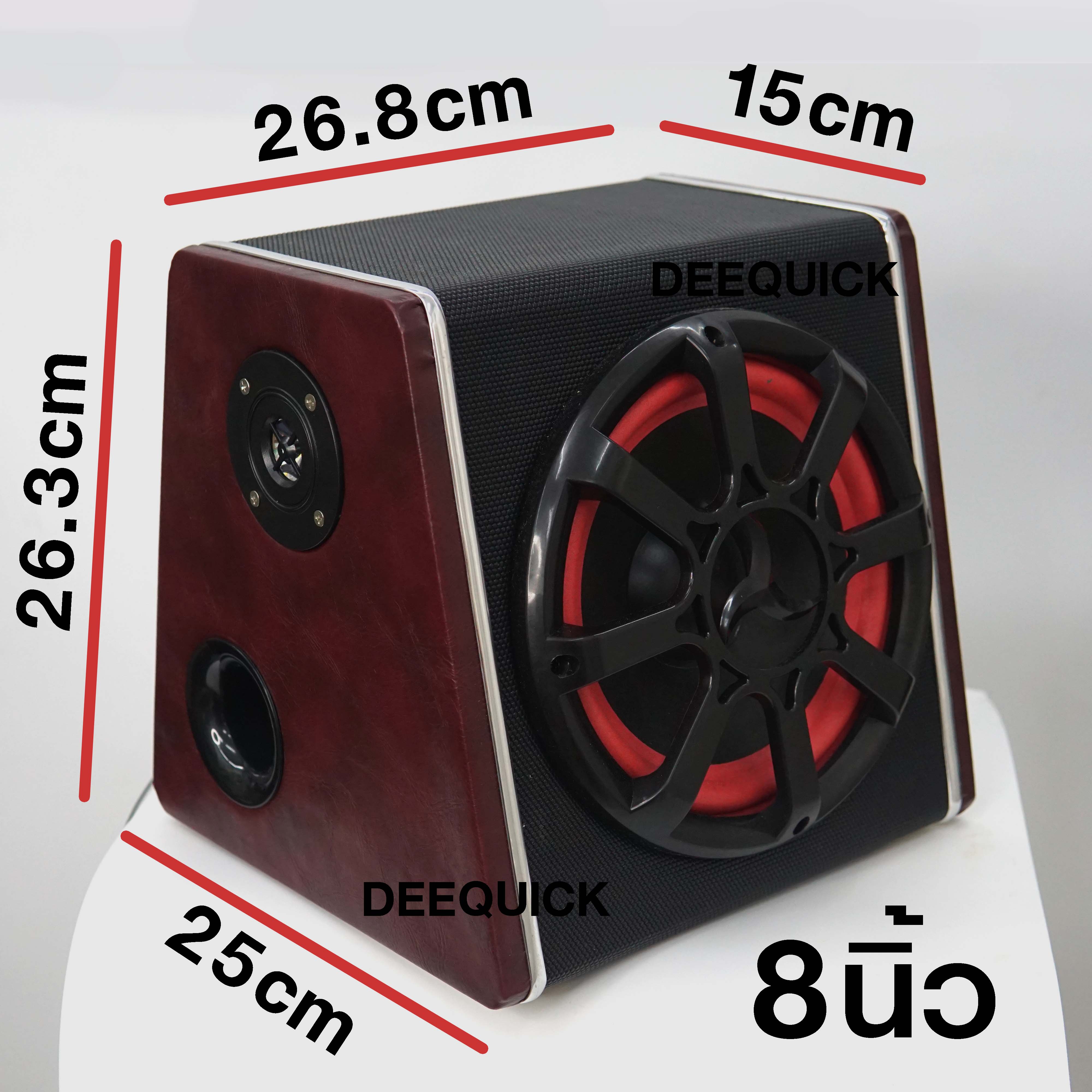 ลำโพงติดรถยนต์ SUPERBASS กล่องไม้ 8 นิ้ว ต่อแบตเตอรี่ BLUETOOTH FM MP3 ใช้ได้ทั้ง ไฟบ้าน ไฟรถ รุ่น PT-8