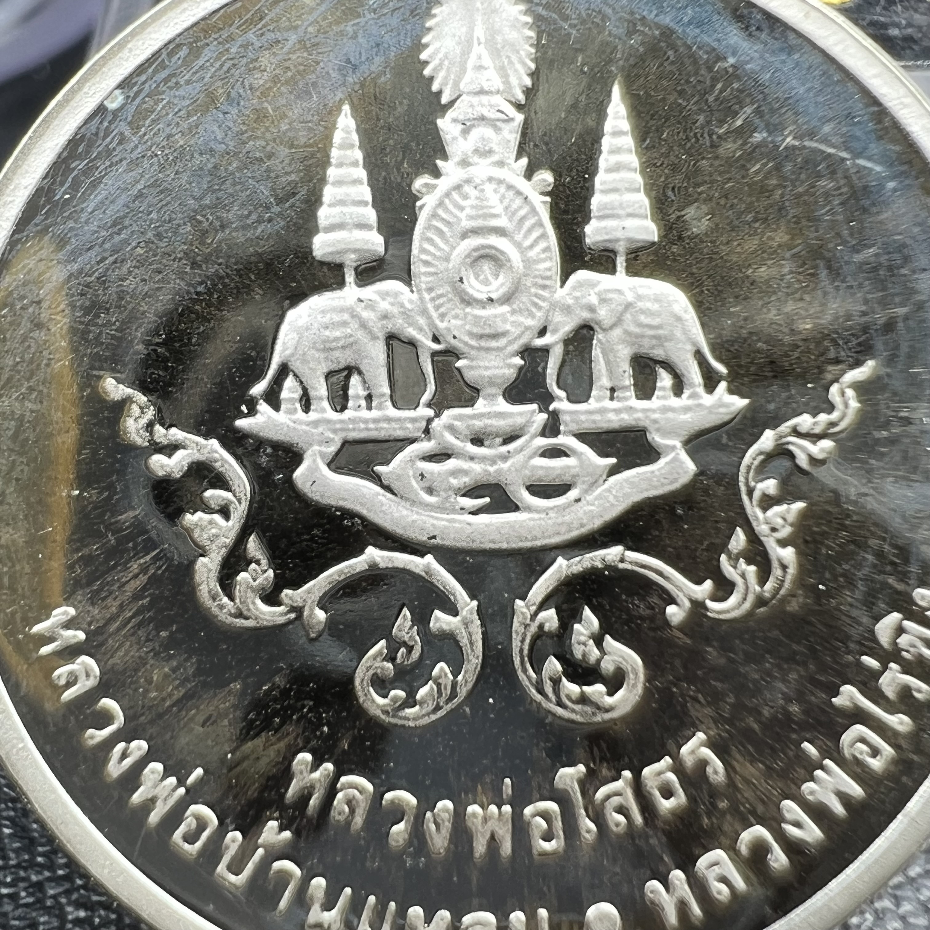 เหรียญหลวงพ่อโสธร หลวงพ่อบ้านแหลม หลวงพ่อไร่ขิง (เหรียญสามพี่น้อง)ที่ระลึกฉลองสิริราชสมบัติครบ 50 ปี ในหลวงรัชกาลที่ 9 พ.ศ.2539 พิธีมหาพุทธาภิเษก ณ พระมหาวิหารพุทธมณฑล จ.นครปฐม เนื้อเงิน99.99% ขัดเงา(ตอกโค๊ตAg) พร้อมกล่องบรรจุเดิม(1ใน2000เหรียญ)