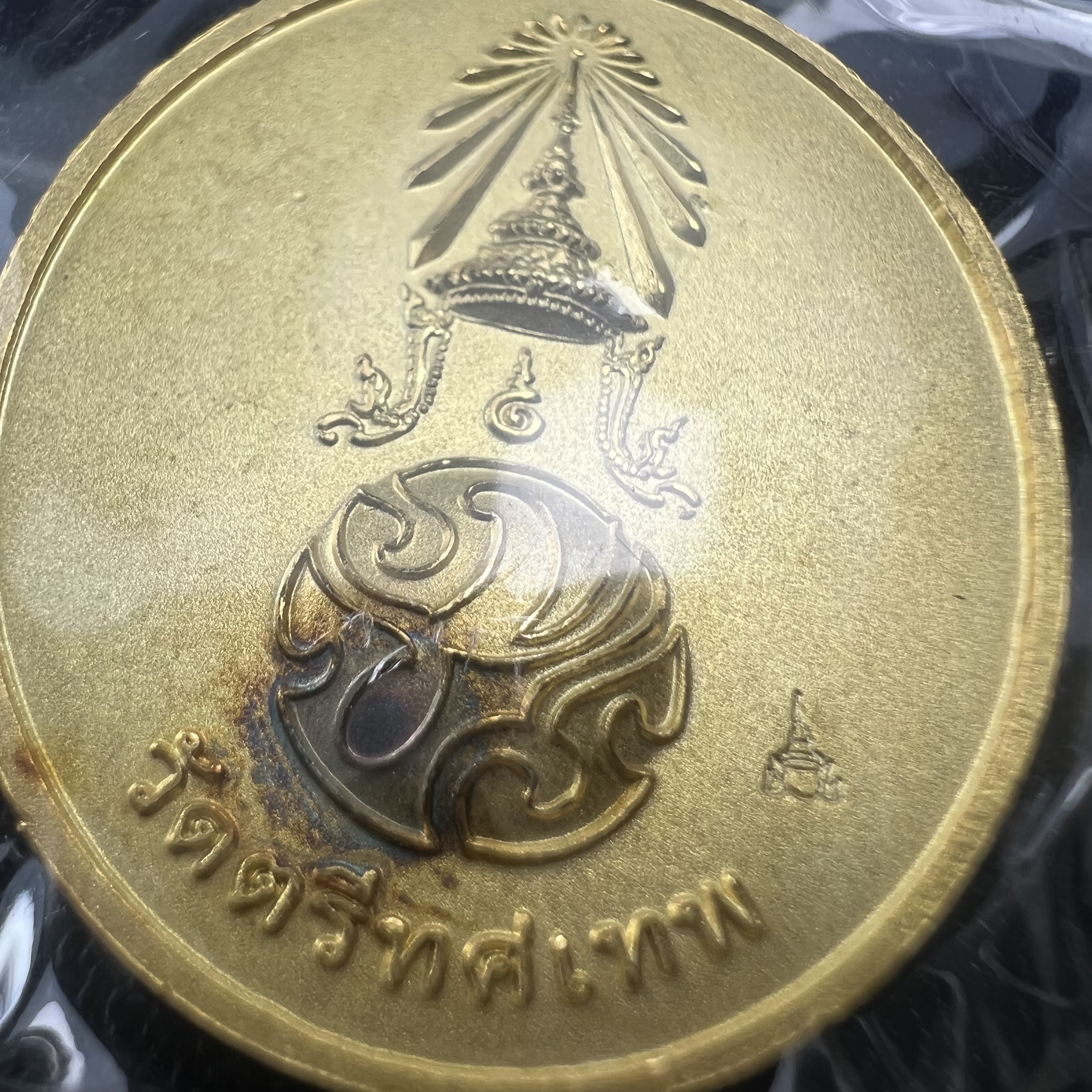 พระพุทธนวราชบพิตร ภปร. ที่ระลึก 7รอบ 84พรรษา รัชกาลที่ 9 วัดตรีทศเทพ จัดสร้าง พ.ศ. 2554 ชุดกรรมการ(หายากสร้าง 1ใน500ชุด)(รวม 4 รายการ)สภาพสวยซีนซองเดิมกล่องบรรจุเดิมครบสมบูรณ์