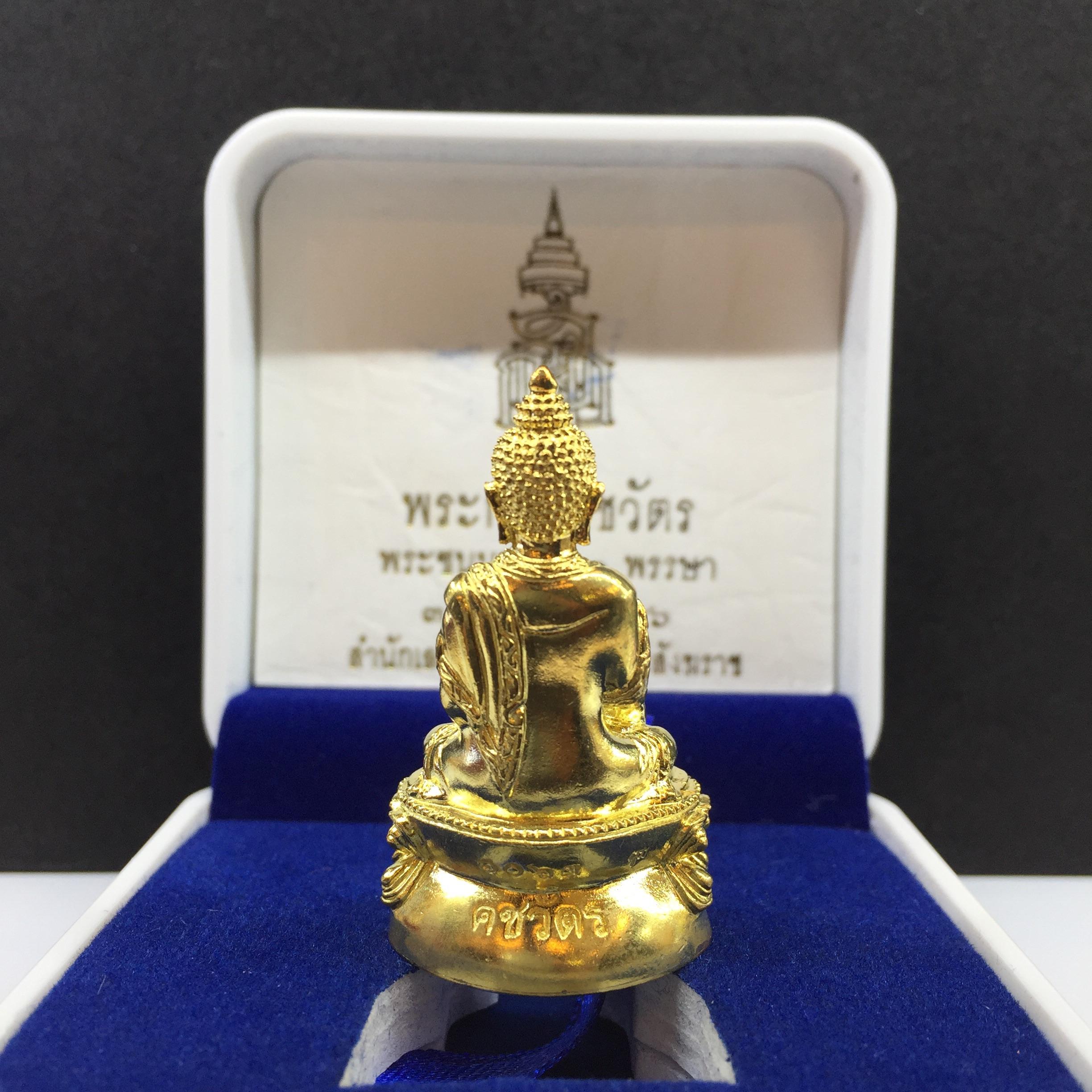 พระกริ่งคชวัตร ฉลองพระชนม์มายุ100พรรษา ปี2556 วัดบวรนิเวศราชวรวิหาร เนื้อทองเหลือง