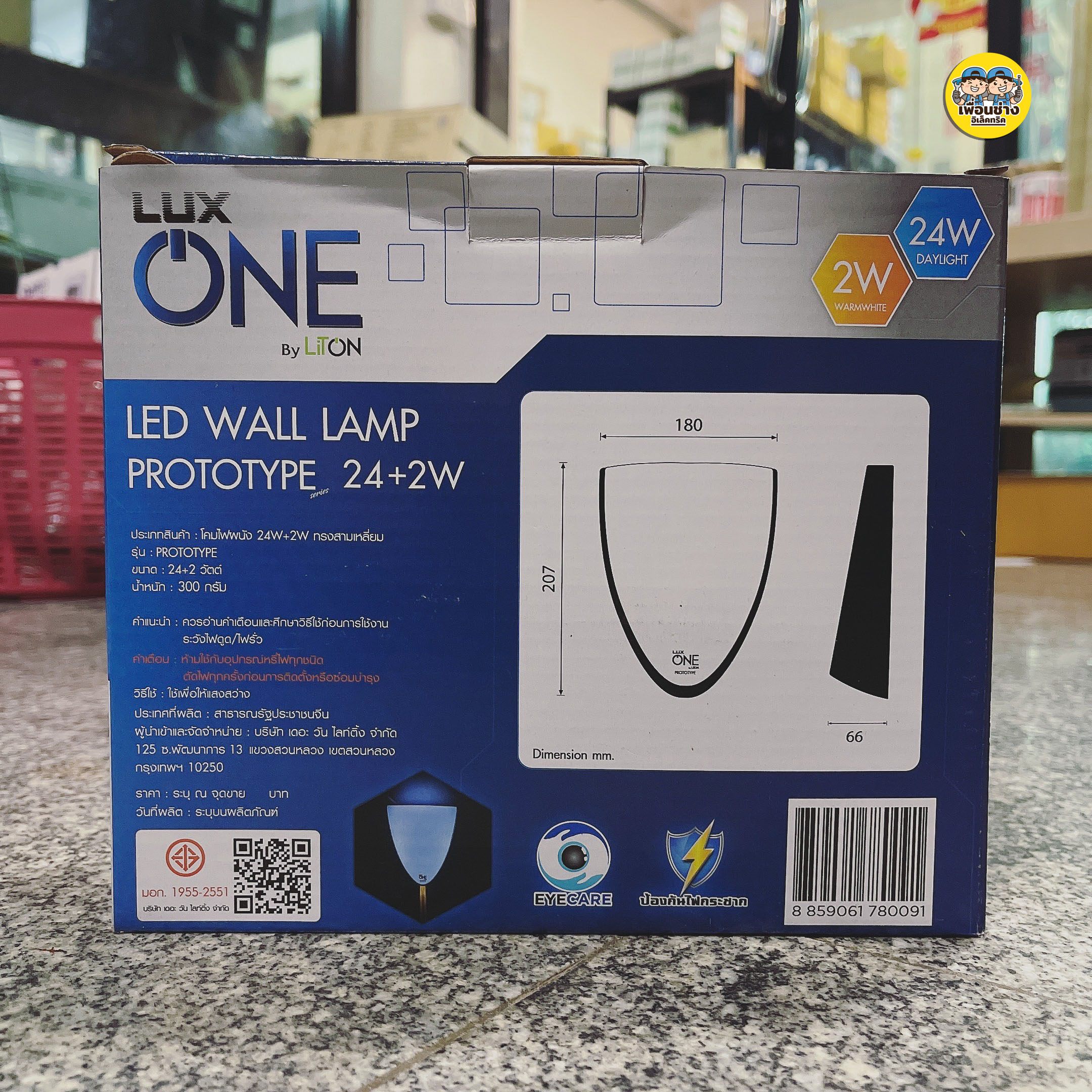 LUXONE โคมไฟผนัง LED รุ่น Prototype 24w+2w ทรงสามเหลี่ยม ติดกำแพง ไฟผนัง โคมไฟ โคม ไฟแต่งผนัง LED WALL LAMP กันน้ำ IP64 โคมกันน้ำ