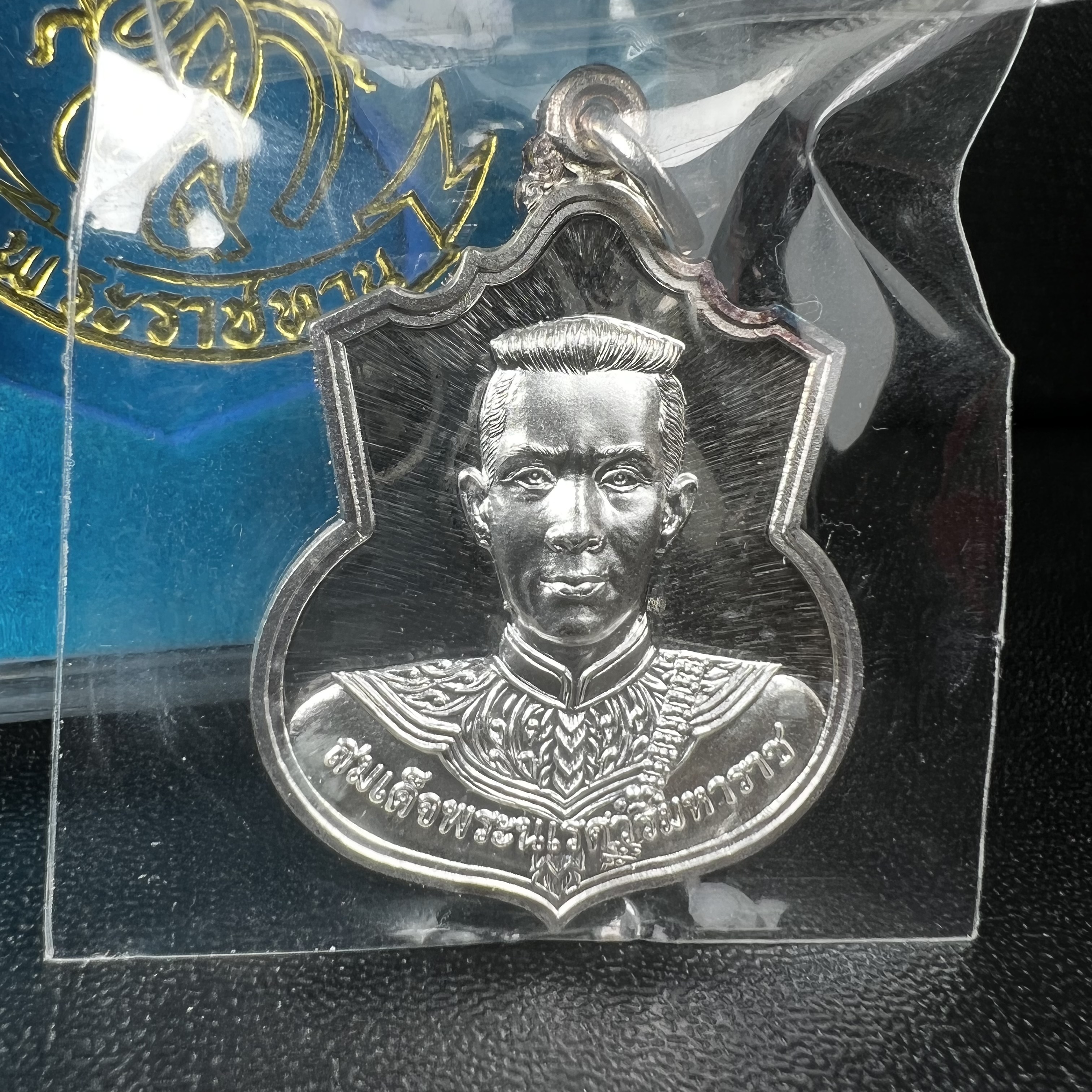 เหรียญสมเด็จพระนเรศวรมหาราช รุ่นสู้ หลัง สก. ปี2548 พิธีใหญ่ เนื้อเงิน(คงสภาพผิวเดิม พี้นผิวกระจก ซีนซองเดิม กล่องครบ)หายาก