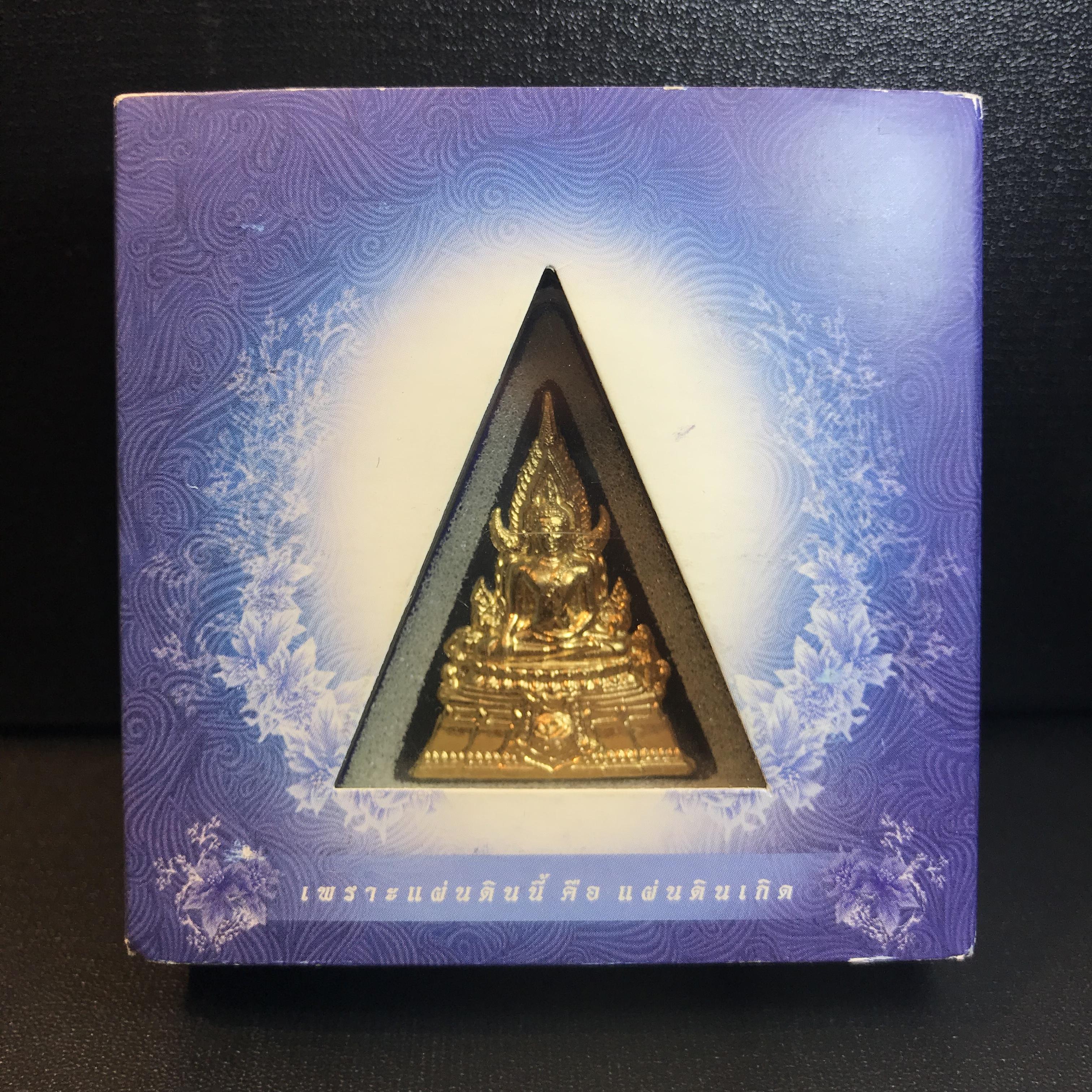 พระพุทธชินราช ภปร. โครงการ เพราะแผ่นดินนี้คือแผ่นดินเกิด ปี2551 เนื้อผง ด้านหน้าปิดทอง หลัง ภ.ป.ร. ทองแดง (มวลสารพระราชทานเส้นพระเจ้า (เส้นผม) ของพระบาทสมเด็จพระเจ้าอยู่หัวรัชกาลที่9)