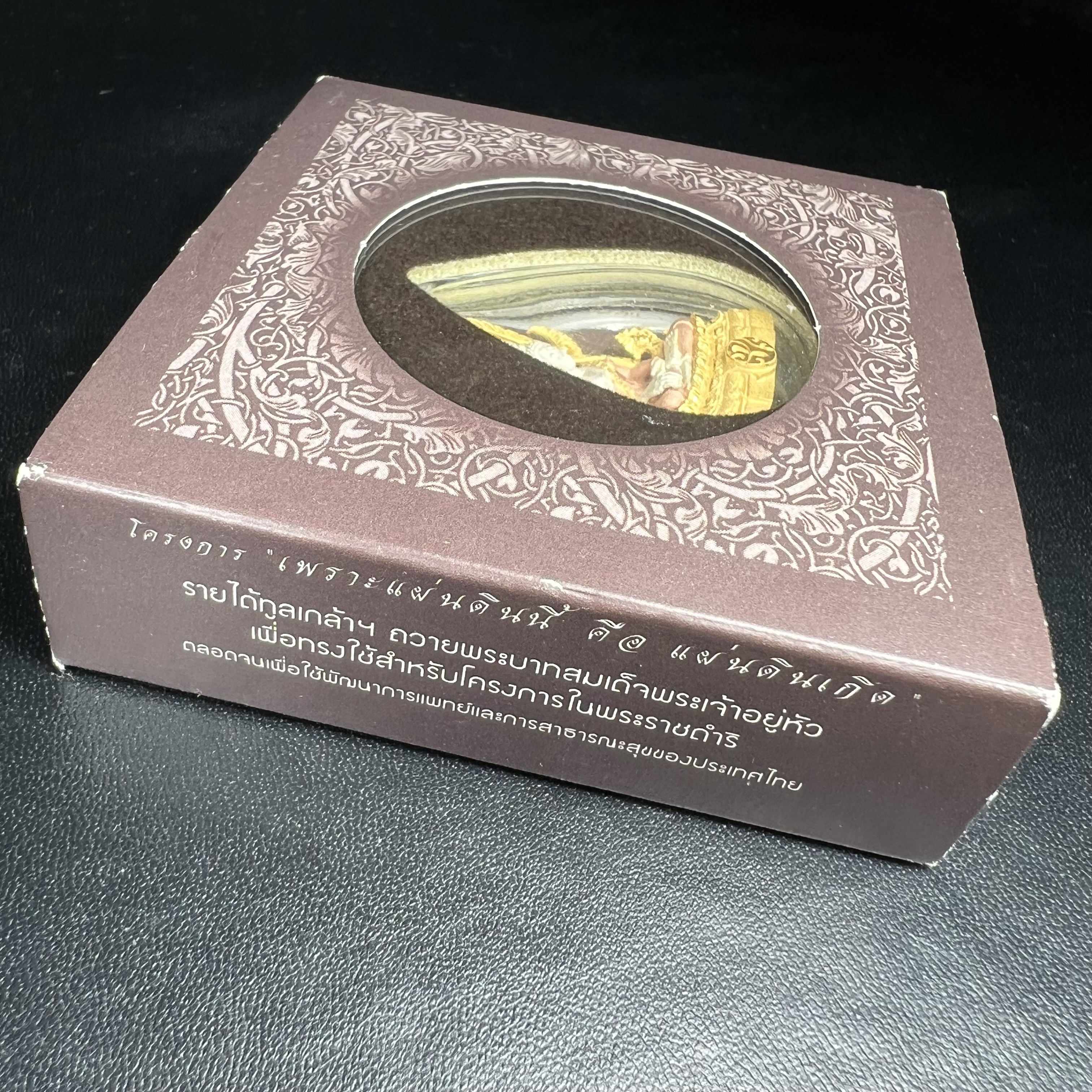 พระพุทธชินราช ภปร. โครงการ "เพราะแผ่นดินนี้ คือ แผ่นดินเกิด" ปี 2548(รุ่นแรก) ลอยองค์เนื้อเงินสามกษัตริย์ หน้าตัก 1/2 นิ้ว (ขนาด 3.5 x 2.5 ซม.) พุทธศิลป์งดงามทรงคุณค่า รุ่นยอดนิยม(องค์หมายเลข ๘๘๔๖)