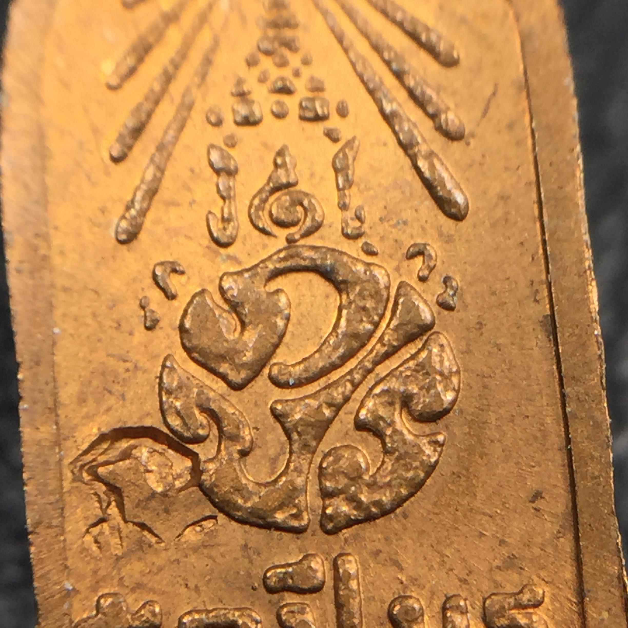 พระปรกใบมะขาม พระพุทธสิหิงค์ ภปร. ธรรมศาสตร์ 50ปี เนื้อทองแดง(คัดสภาพสวย)(ในหลวงรัชกาลที่9 เสด็จเททอง)(พระปรกใบมะขาม ภปร. รุ่นแรก) )(พิธีใหญ่ เกจิที่มีชื่อเสียงมาร่วมปลุกเสกจำนวนมาก ชนวนมาลสารเก่าเข้มขลัง )ของดีธรรมศาสตร์ที่ศิษย์เก่าไม่ควรพลาด