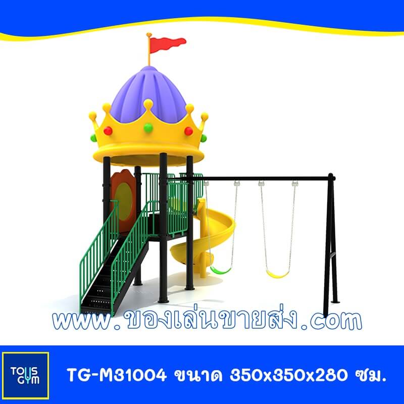 เครื่องเล่นสนามกลางแจ้ง Model:TG-M31004