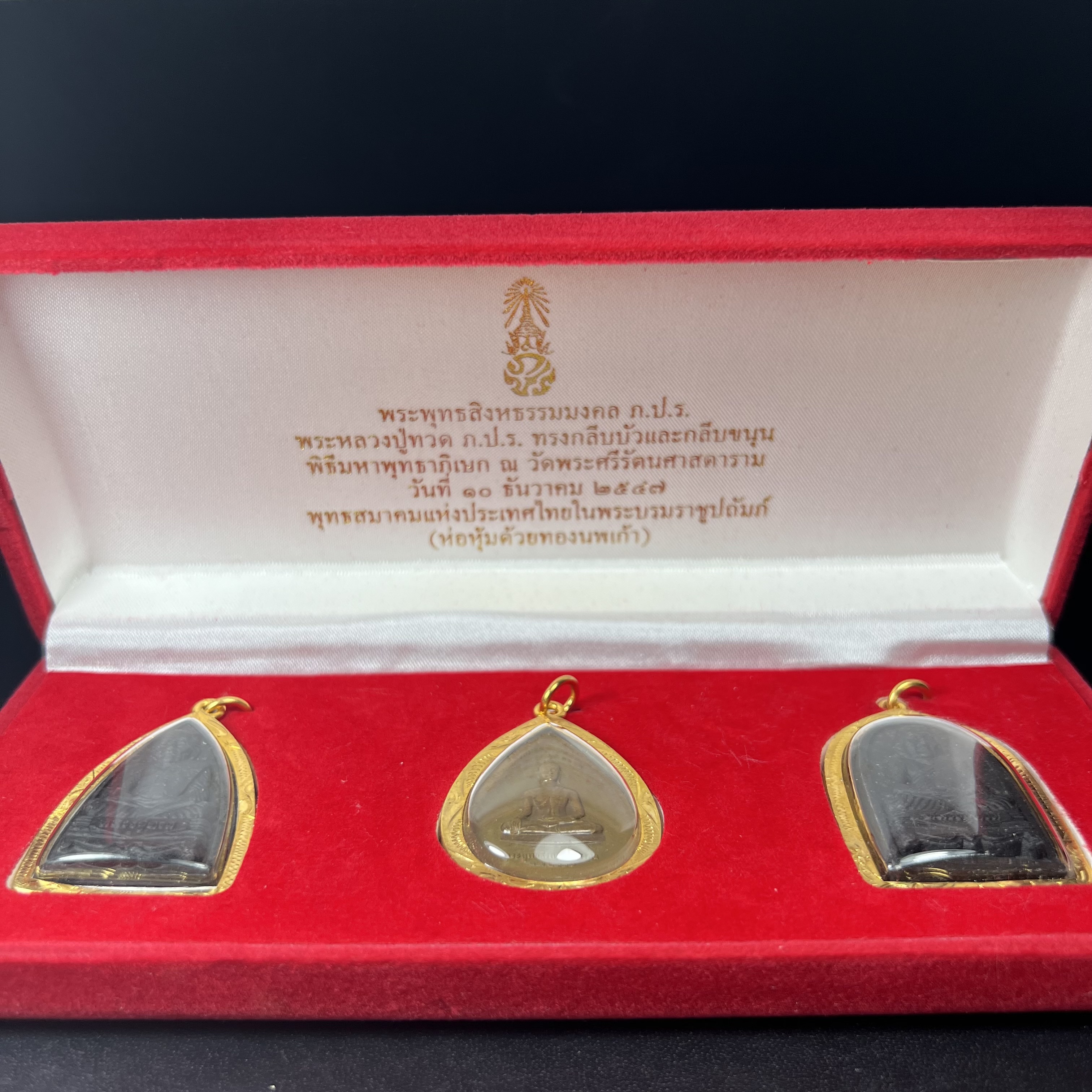 พระชุดของขวัญ 3 องค์ พระหลวงปู่ทวด ภปร. ทรงกลีบบัวและกลีบขนุนพร้อมเหรียญพระพุทธสิงหธรรมมงคล ปี 2547 (ชนวนเก่า)เนื้อว่านด้านหลังมี ภปร. เป็นโลหะผสมสูง 3.3ซม.พิธีใหญ่ มวลสารดี ปลุกเสกวัดพระแก้ว(งานเลี่ยมกรอบเดิมจากผู้จัดสร้างห่อหุ้มด้วยทองนพเกล้า)