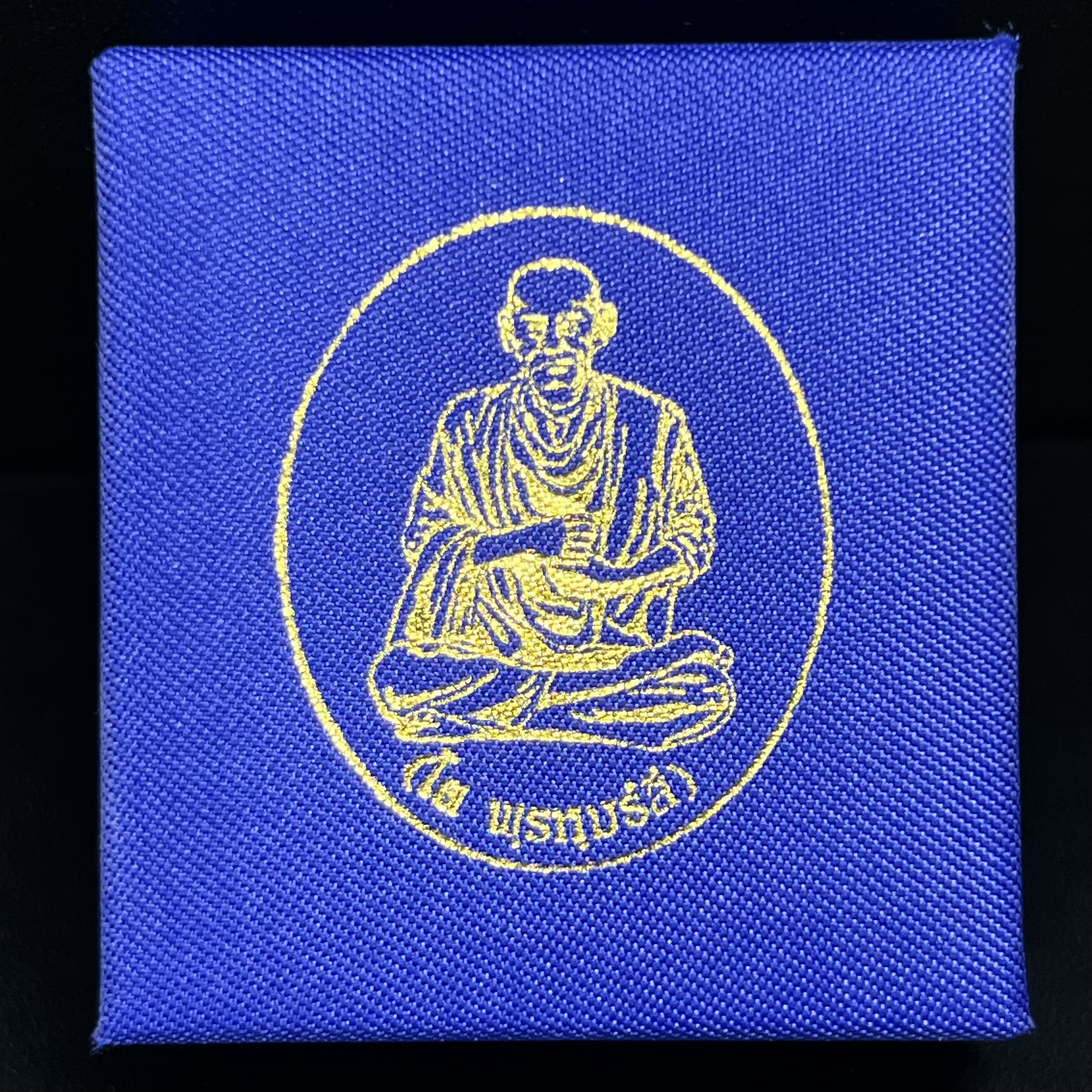 สมเด็จพุฒาจารย์ (โต พรหมรังสี) อนุสรณ์ 128 ปี สมเด็จพระญาณสังวร สมเด็จพระสังฆราช ทรงเมตตาอธิฐานจิต ปี 2543 มหาพุทธาภิเษก 3วาระ เหรียญรูปเหมือนสมเด็จพุฒาจารย์โตด้านหลังพระสมเด็จ เนื้อเงิน พิมพ์เล็ก(พิมพ์คะแนน) ขนาด 1.2 x 1.7 ซม. ทรงคุณค่าทั้งด้านความงานด้า