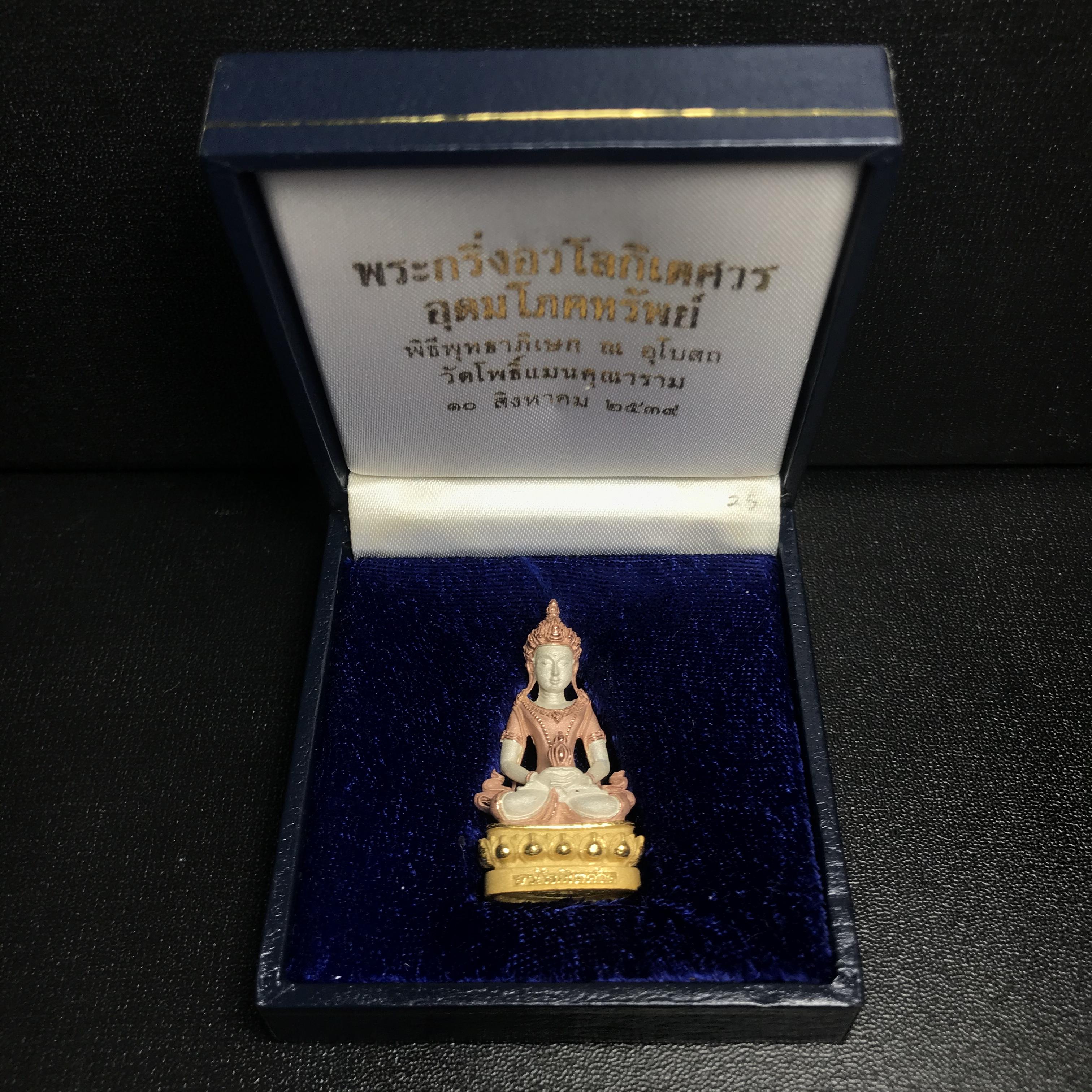 พระกริ่งอวโลกิเตศวร ( เจ้าแม่กวนอิม ) วัดโพธิ์แมนคุณาราม เนื้อเงิน 3 กษัตริย์ พ่นทราย รุ่นอุดมโภคทรัพย์ พ.ศ.2539(อีกหนึ่งรุ่นยอดนิยม พุทธศิลป์สวยงดงาม)