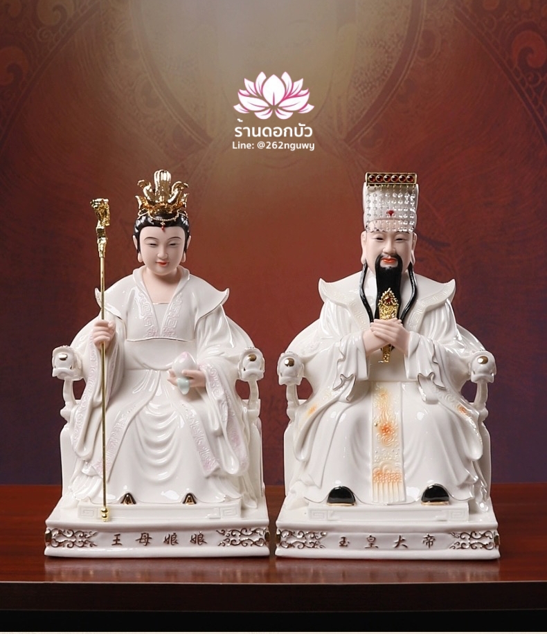 เง็กเซียนฮ่องเต้ หยกอ๋องส่องเต่ และพระนางซีหวังหมู่ กิมบ้อเนี่ยเนี้ย ประทับนั่งบัลลังก์มังกร ขนาด 12/16/19 นิ้ว