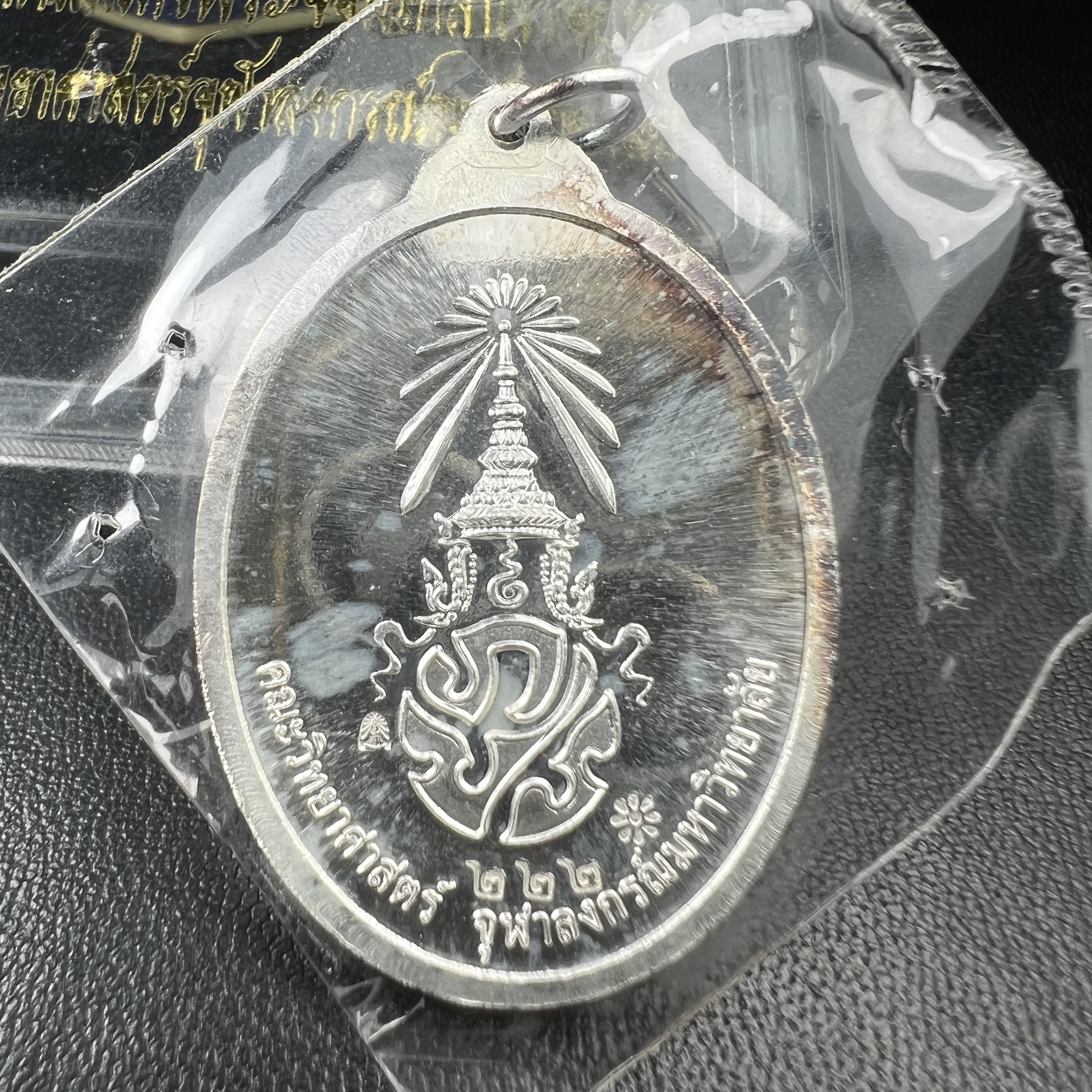 พระศาสดา ภปร.วัดบวรนิเวศวิหาร คณะวิทยาศาสตร์ จุฬาลงกรณ์ฯ ปี2548 จัดสร้างเพื่อเทิดทูนพระบาทสมเด็จพระจอมเกล้า เจ้าอยู่หัว ในวโรกาสครบรอบพระราชสมภพ200ปี เหรียญเนื้อเงิน(สภาพสวยซีนซองเดิมกล่องครบ)ตอกโค๊ดและหมายเลขประจำองค์ 222(เลขสวยเลขตอง)(1ใน499เหรียญ)หายาก