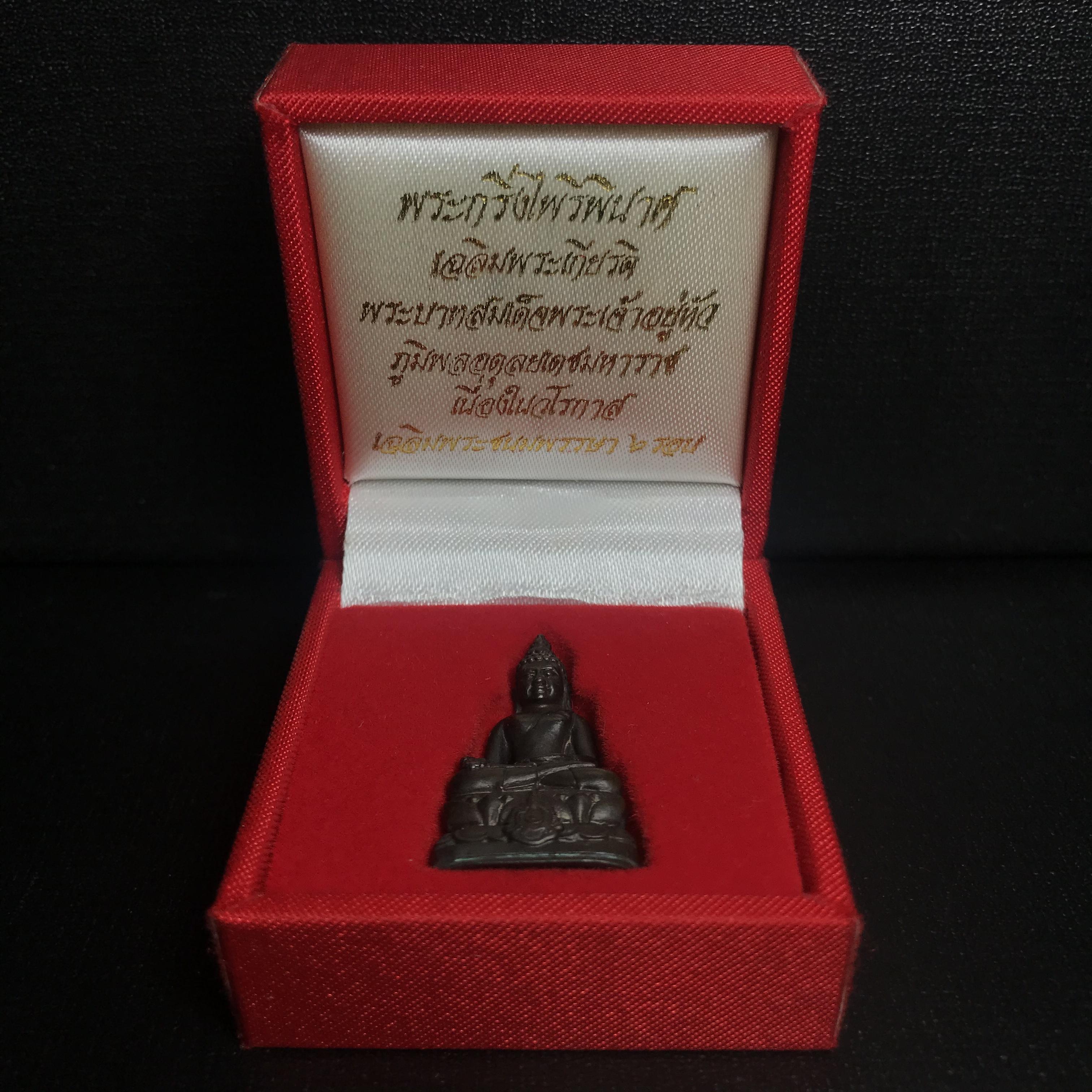 พระกริ่งไพรีพินาศ เฉลิมพระเกียรติ พระบาทสมเด็จพระเจ้าอยู่หัวรัชกาลที่9 พระชนมพรรษา 6 รอบ ปี2542 เนื้อนวโลหะผสมทองคำ(บรรจุเหล็กไหล)ดีนอก-ดีใน