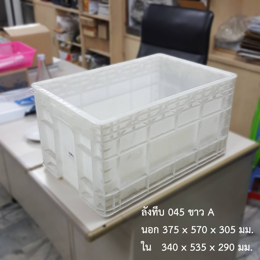 ลังทึบ 045