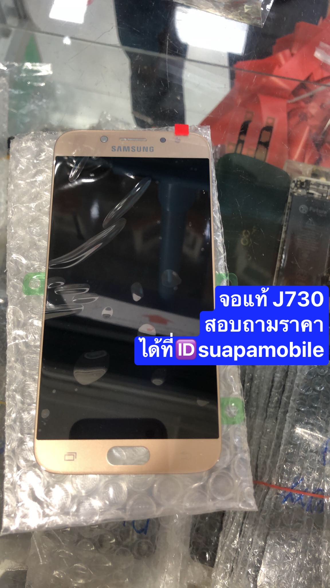 ราคาจอชุดรุ่น J7 pro/J730งานแท้ ic