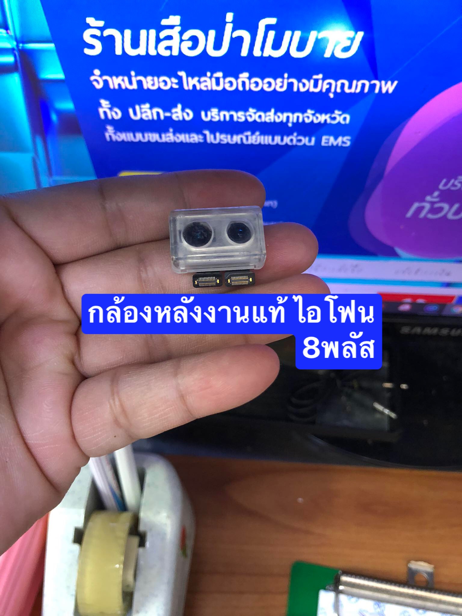 ราคากล้องหลังงานแท้ ไอโฟน 8 พลัส
