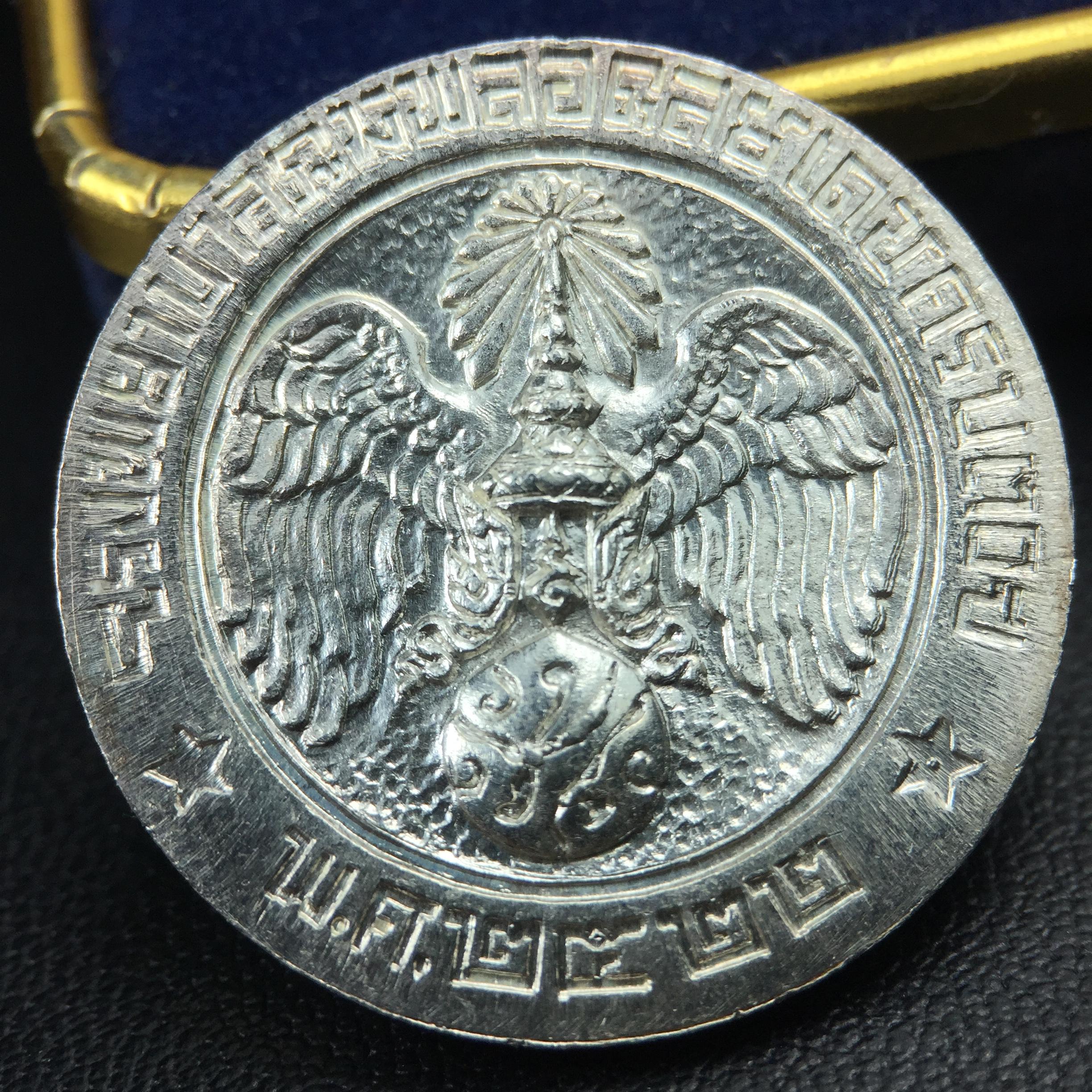 เหรียญพระบรมรูปคุ้มเกล้า รพ.ภูมิพล ปี2522 (ในหลวงเททอง) เนื้อเงิน พิมพ์ใหญ่ คัดสภาพสวยพร้อมกล่องเดิมยุคแรก(หายาก)