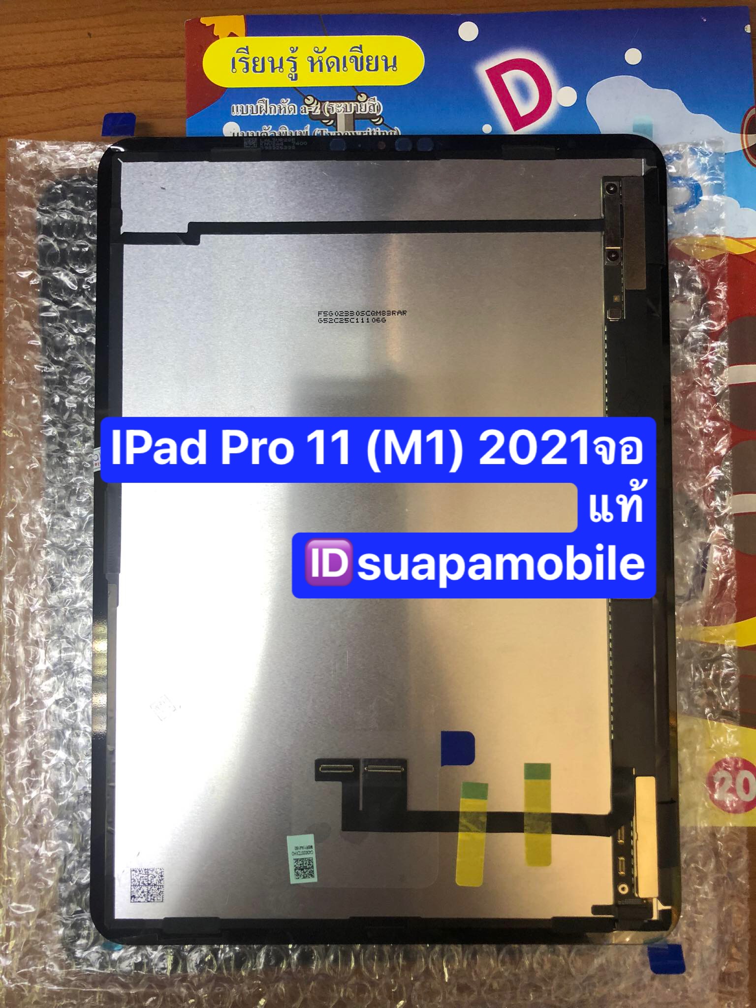 ขายจอชุดพร้อมทัชสกรีน งานแท้ IPad Pro 11(M1)-2021