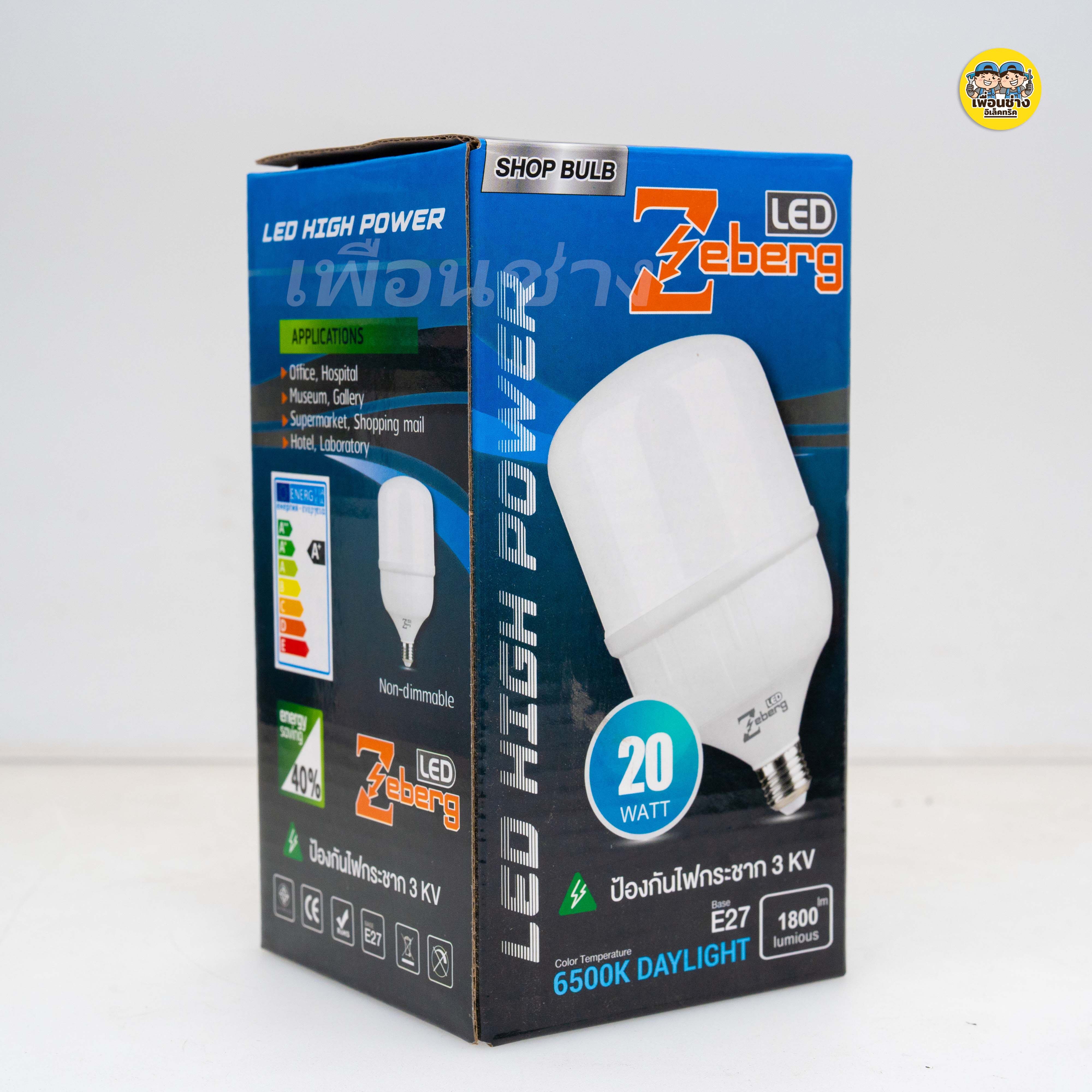 Zeberg หลอดไฟ LED 20w รุ่น SHOP BLUB ซีเบิร์ก หลอดไฟแม่ค้า บับ bulb E27 ขั้วเกลียว