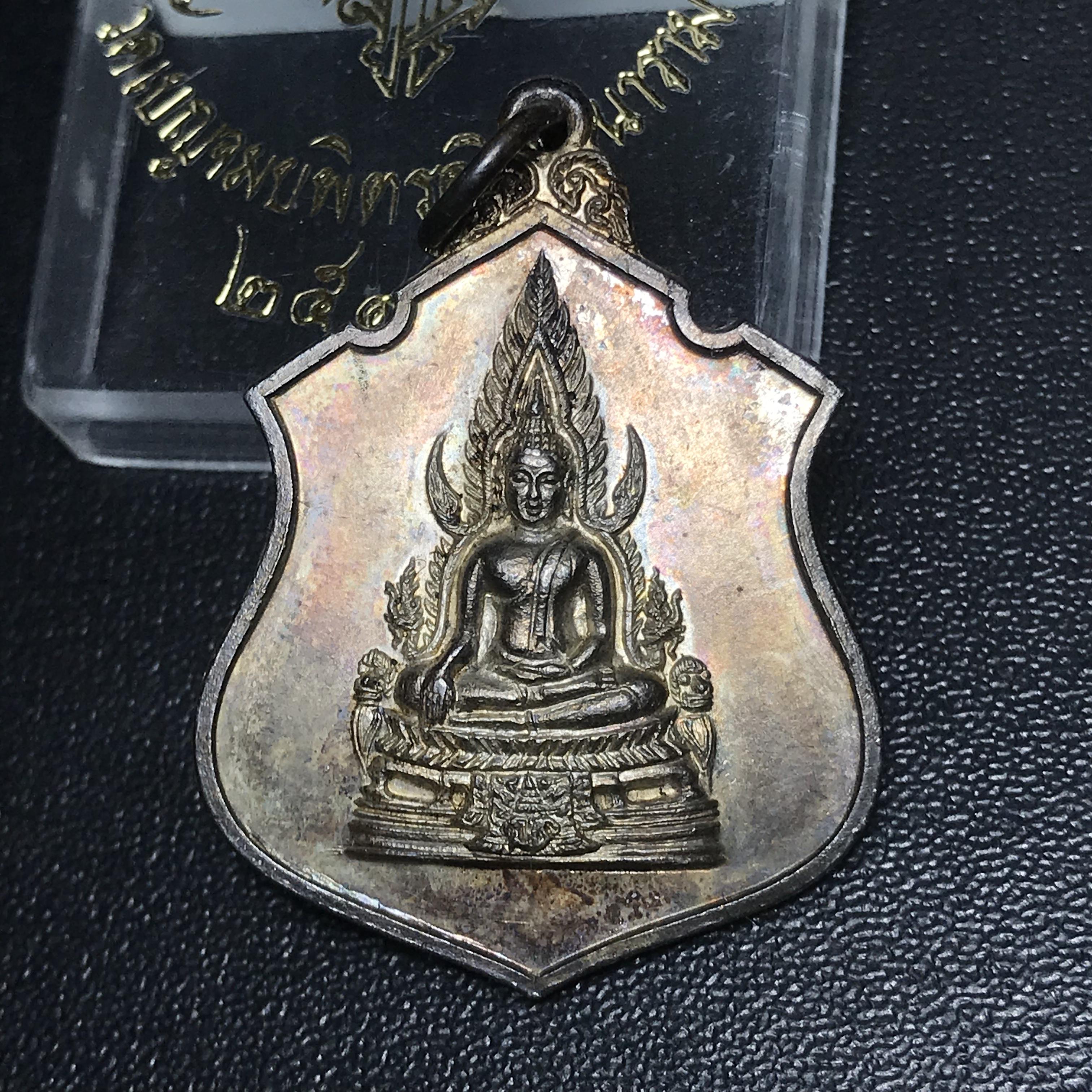 เหรียญพระพุทธชินราช มวก. วัดเบญจมบพิตร ปี 2519 เนื้อเงินสภาพสวยพร้อมกล่องเดิม(ในหลวงรัชกาลที่9และราชินีเสด็จฯเททอง)