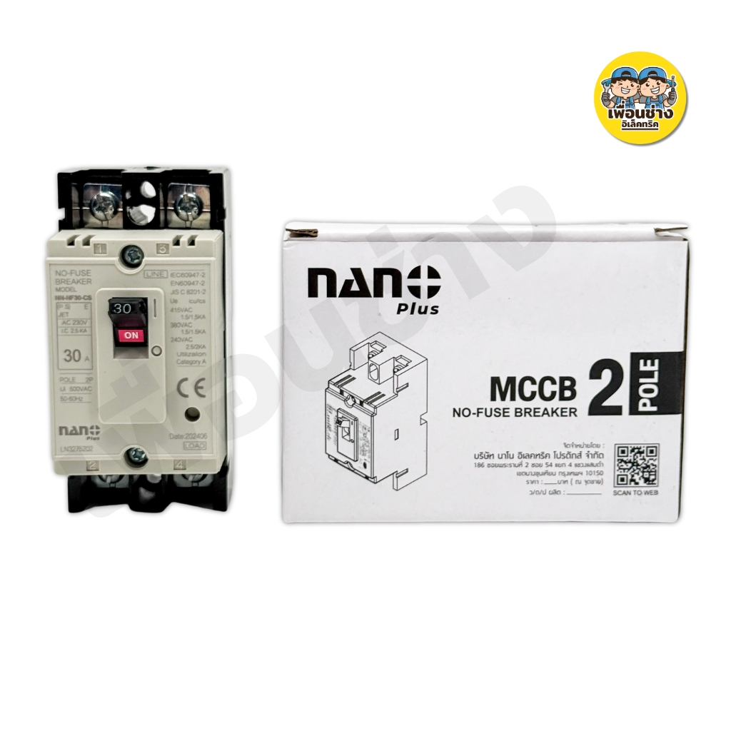 Nano Plus เบรกเกอร์ MCCB รุ่น NN-NF30-CS No-Fuse Breaker 2P 3P