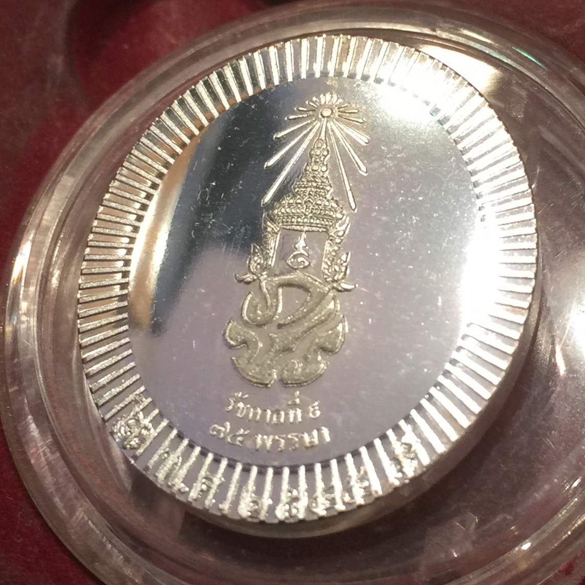 ชุดเหรียญ พระบาทสมเด็จพระเจ้าอยู่หัว 75 พรรษา