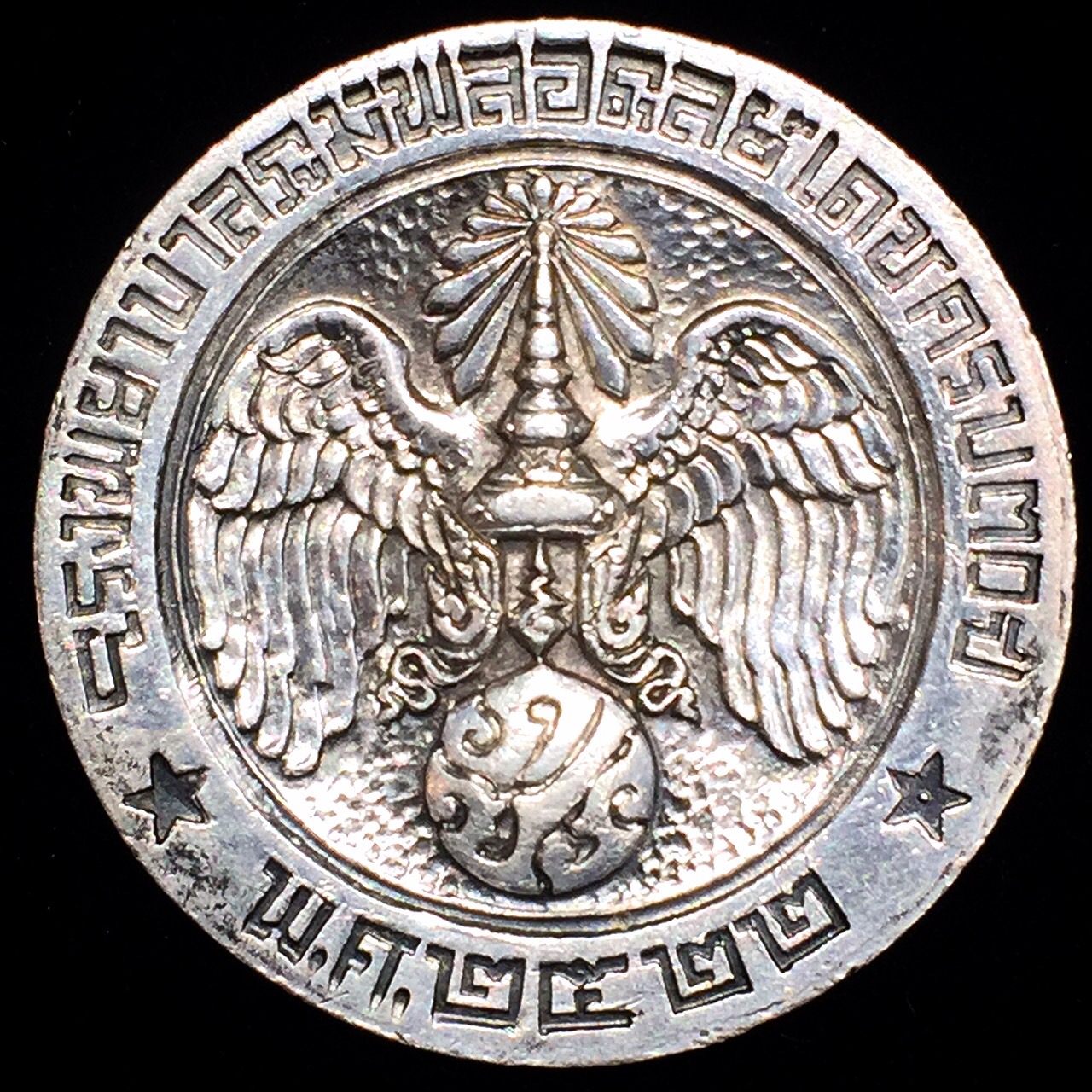 เหรียญพระบรมรูปคุ้มเกล้า รพ.ภูมิพล ปี2522 (ในหลวงเททอง) เนื้อเงินพิมพ์ใหญ่