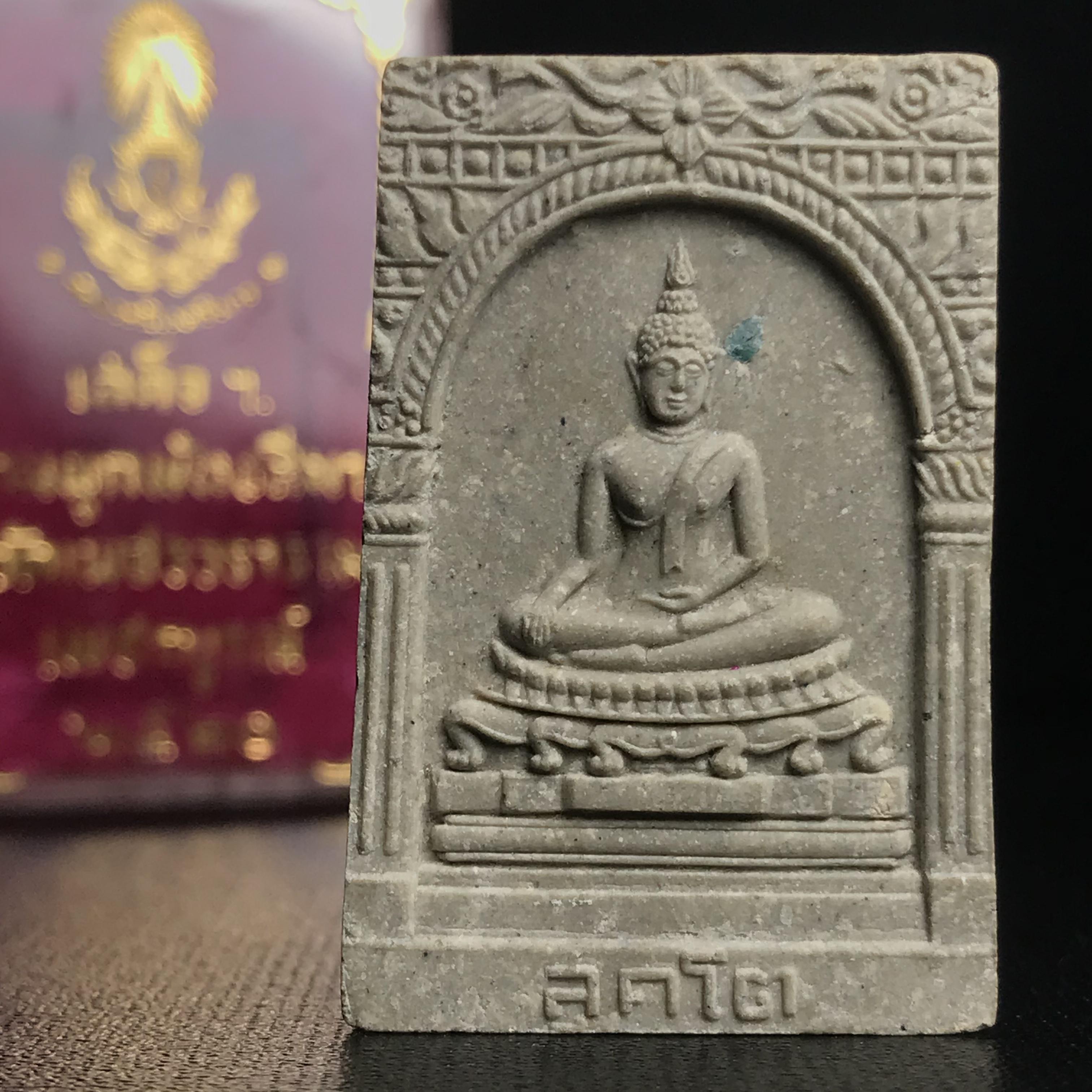 พระสมเด็จสุคโต วัดบวรนิเวศวิหาร ปี2517(พิมพ์ซุ้มตื้น) พิธีใหญ่ มวลสารดี รุ่นนิยม พร้อมกล่องบรรจุเดิม ครบ
