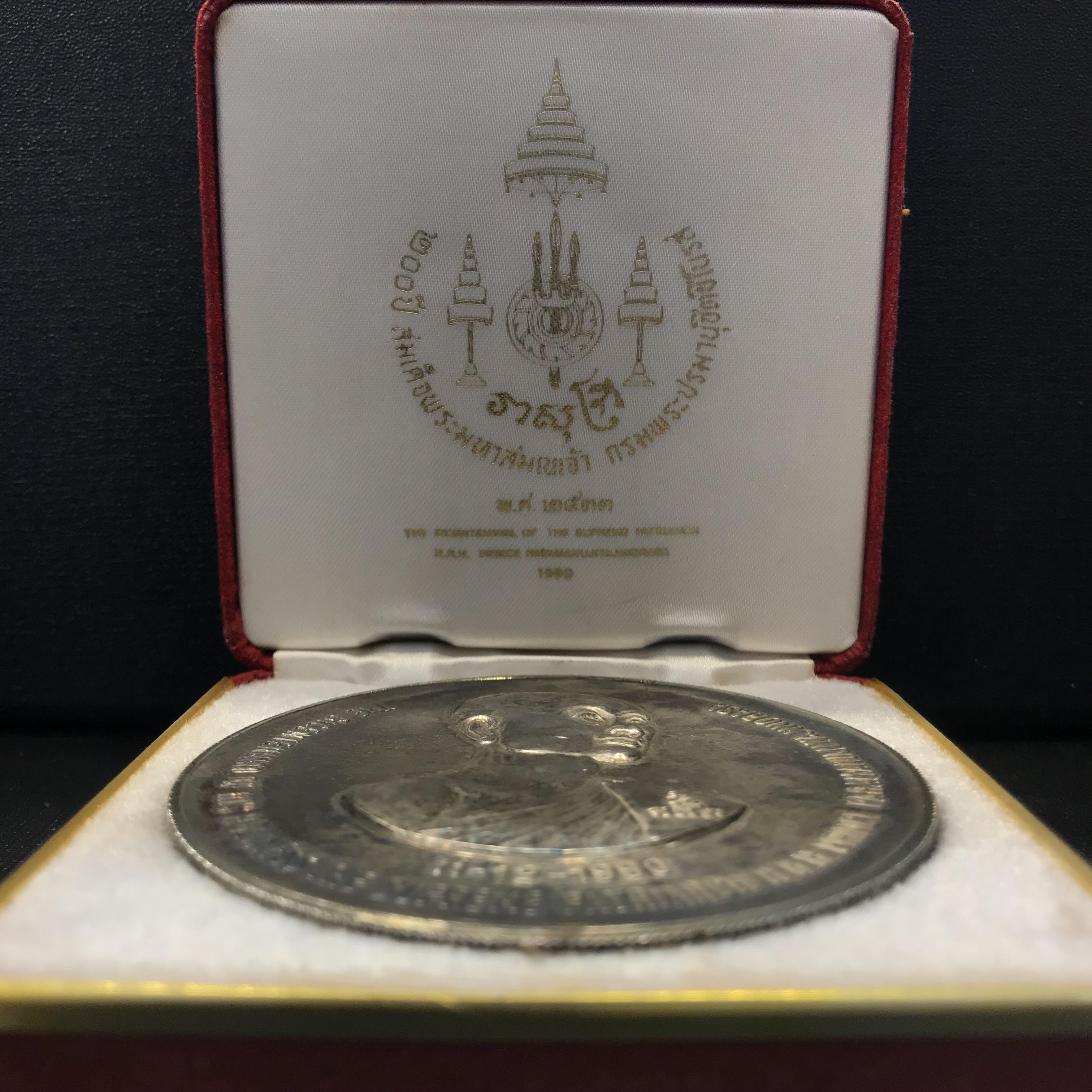 เหรียญที่ระลึก 200 ปี สมเด็จพระมหาสมณเจ้า กรมพระยาปรมานุชิตชิโนรส พ.ศ.2533 วัดเชตุพน เนื้อเงินขนาด7 ซม.(ในหลวงรัชกาลที่9เสด็จในพิธี)หายากพบเจอน้อยมาก